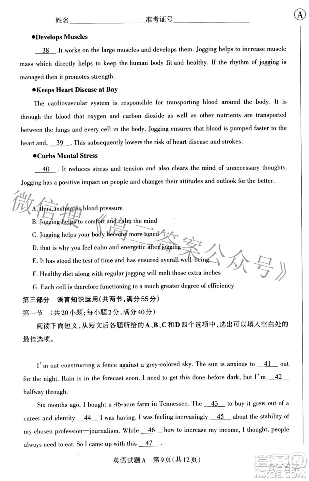 2022年山西省級(jí)名校聯(lián)考二沖刺卷英語試題及答案?