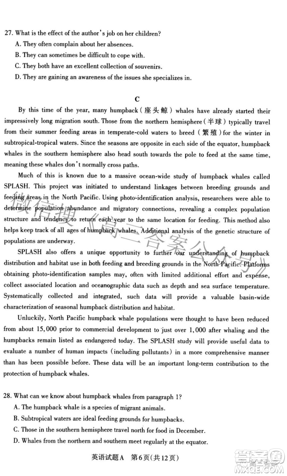 2022年山西省級(jí)名校聯(lián)考二沖刺卷英語試題及答案?