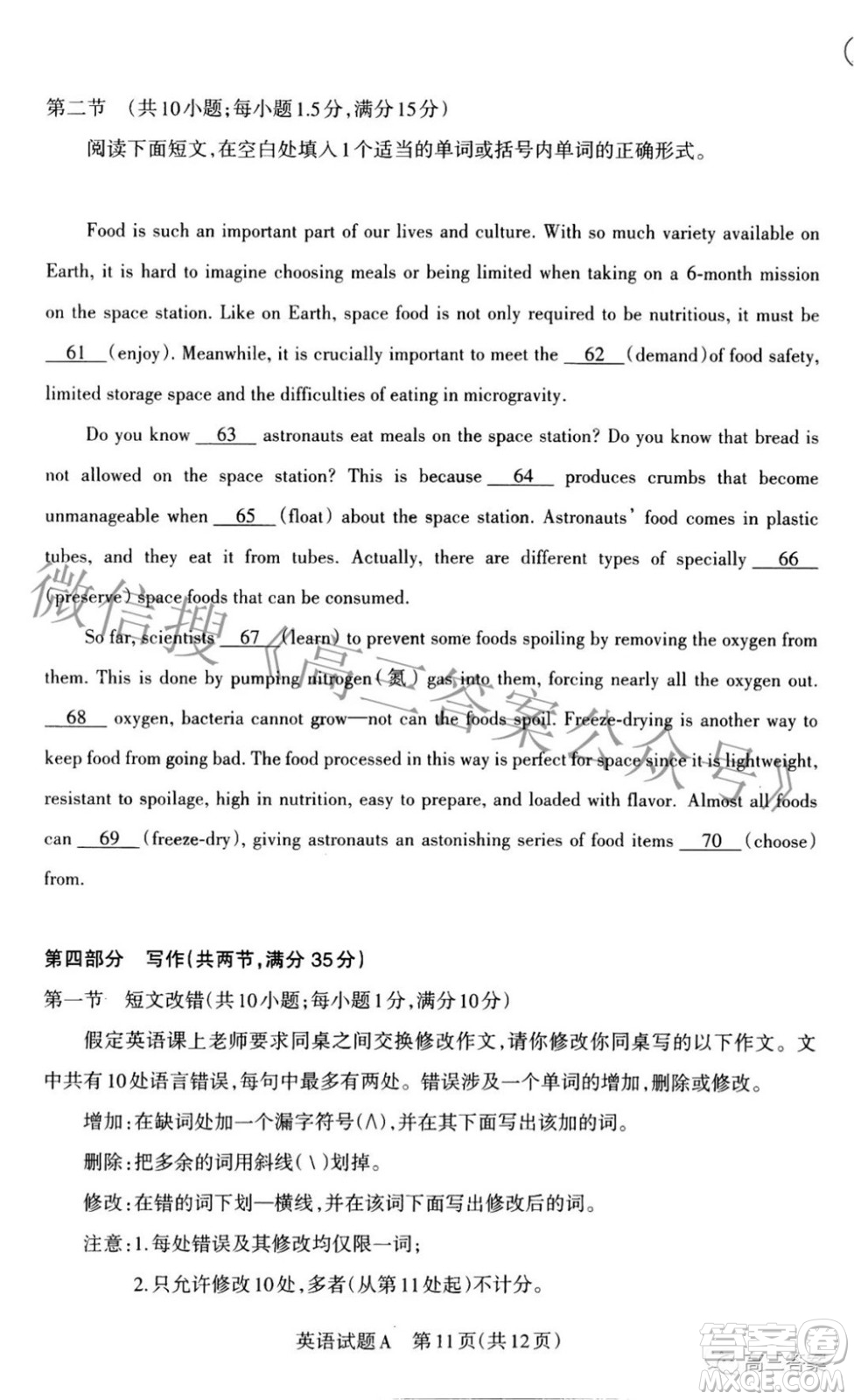 2022年山西省級(jí)名校聯(lián)考二沖刺卷英語試題及答案?