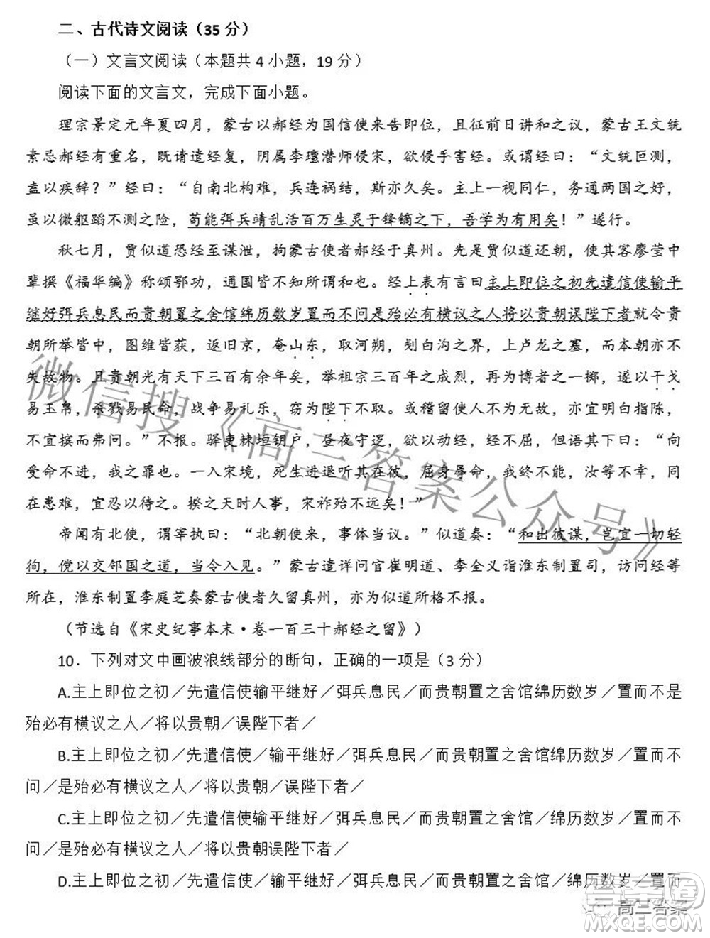 唐山市2022年普通高等學(xué)校招生統(tǒng)一考試第二次模擬演練語文試題及答案
