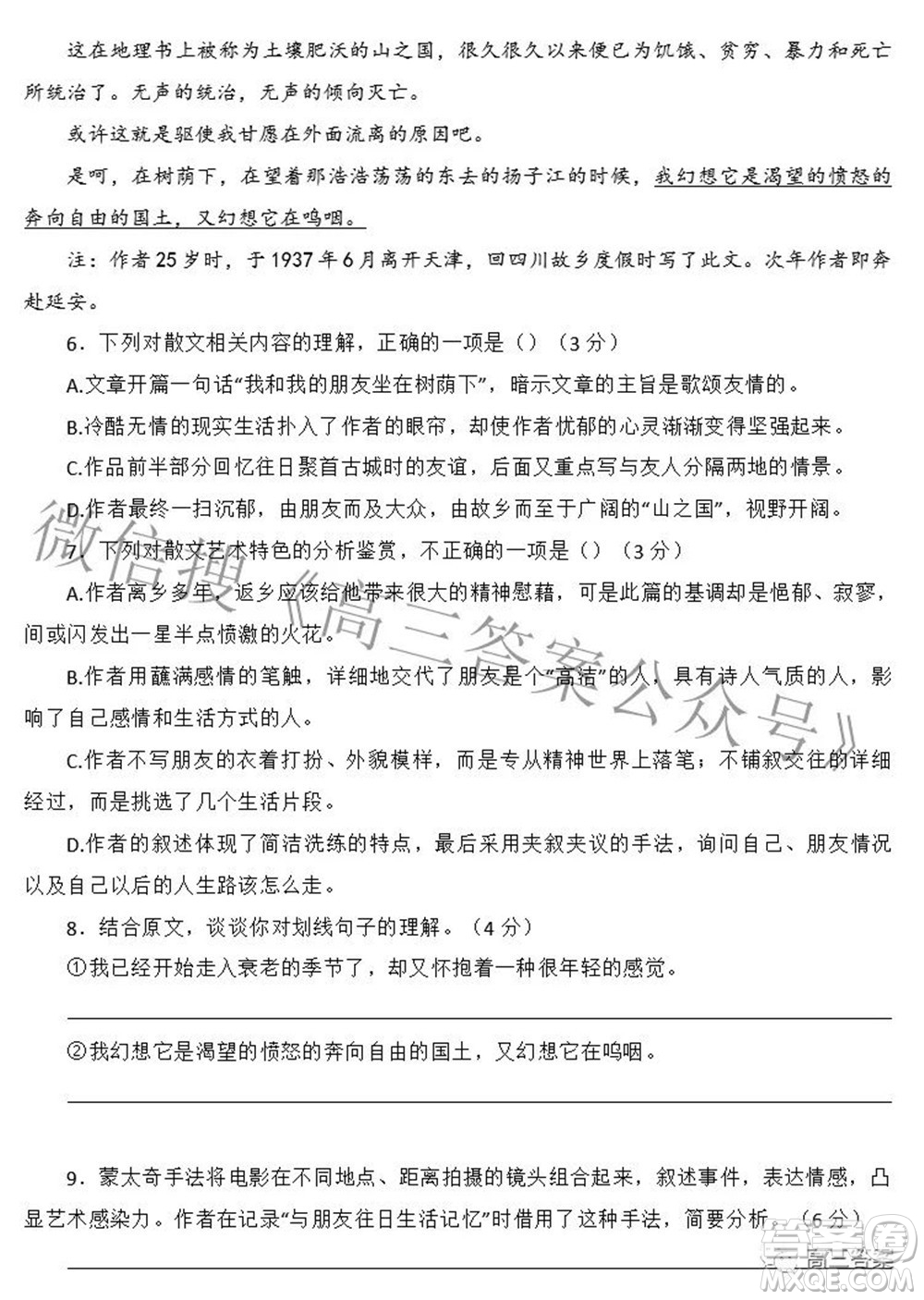 唐山市2022年普通高等學(xué)校招生統(tǒng)一考試第二次模擬演練語文試題及答案