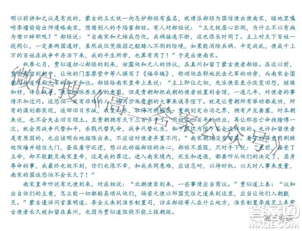 唐山市2022年普通高等學(xué)校招生統(tǒng)一考試第二次模擬演練語文試題及答案