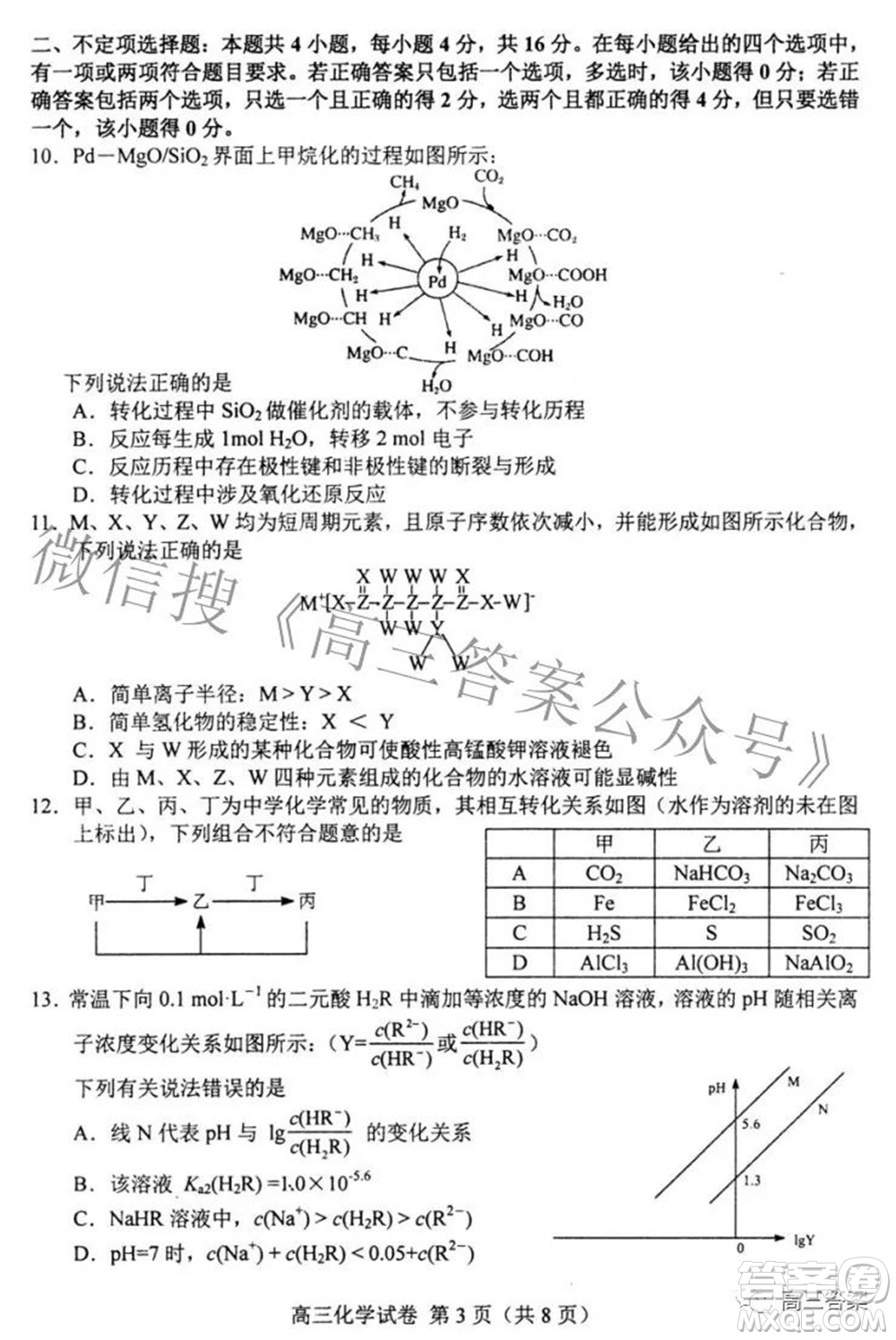 唐山市2022年普通高等學校招生統(tǒng)一考試第二次模擬演練化學試題及答案