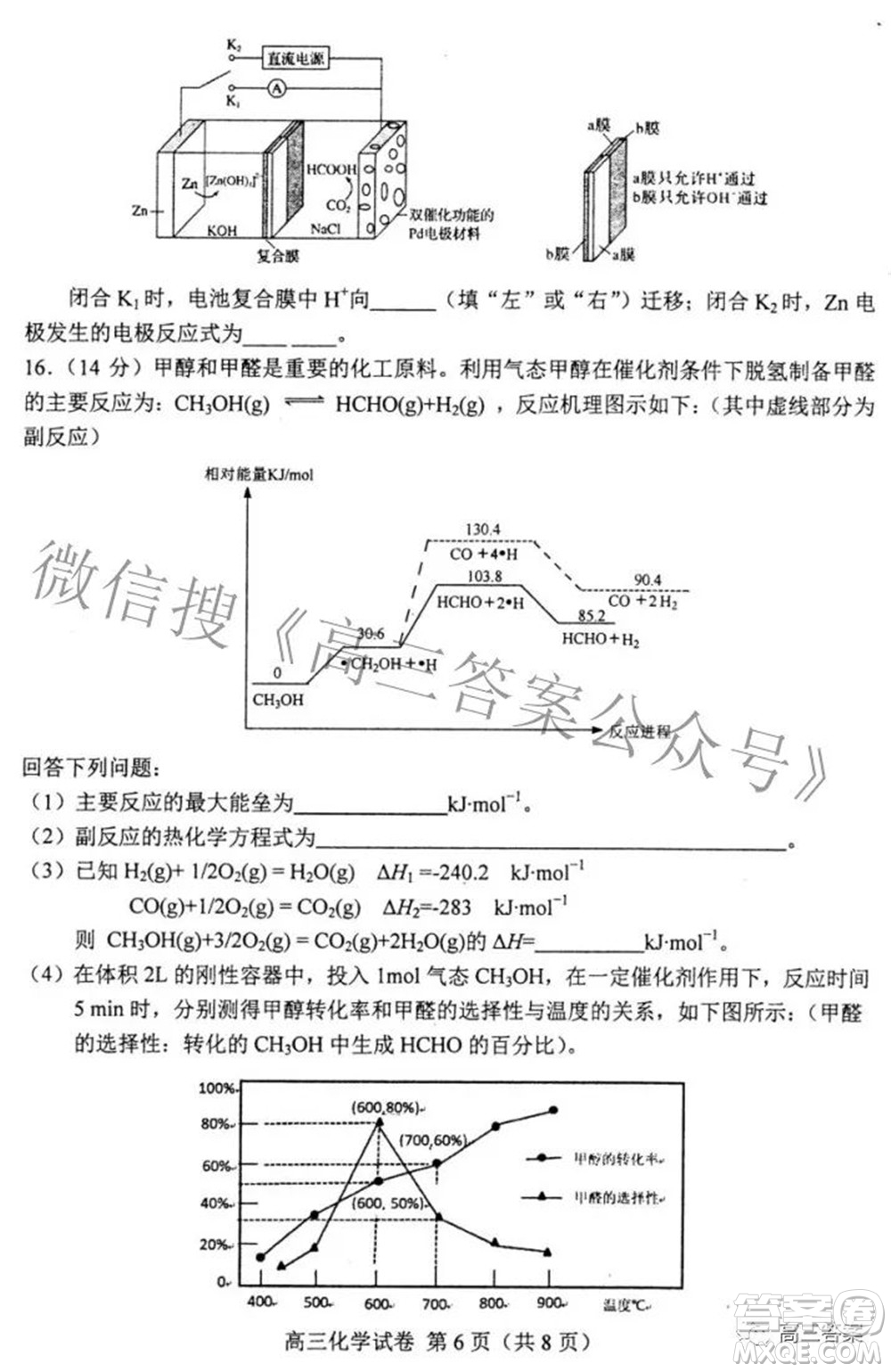 唐山市2022年普通高等學校招生統(tǒng)一考試第二次模擬演練化學試題及答案