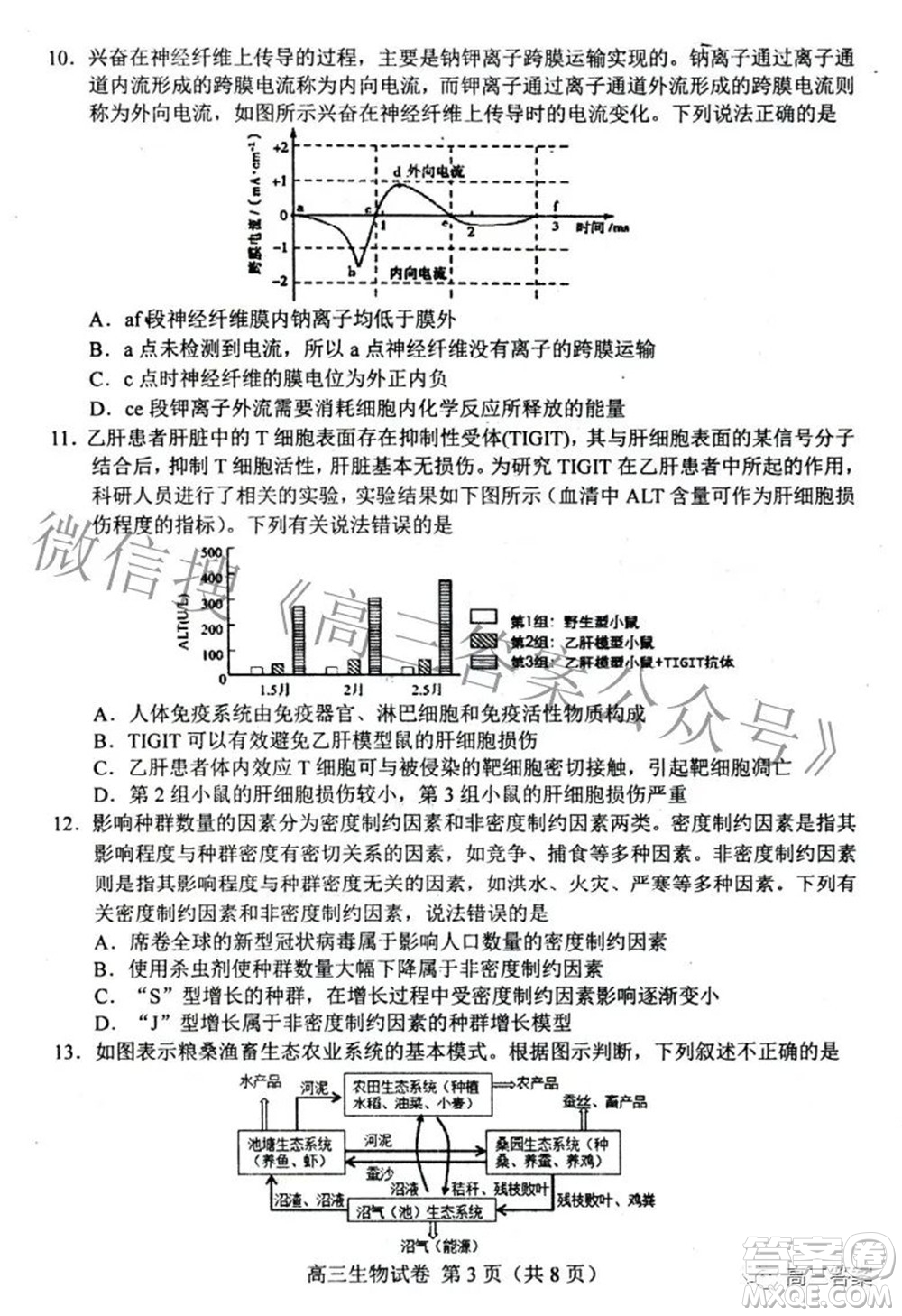唐山市2022年普通高等學校招生統(tǒng)一考試第二次模擬演練生物試題及答案