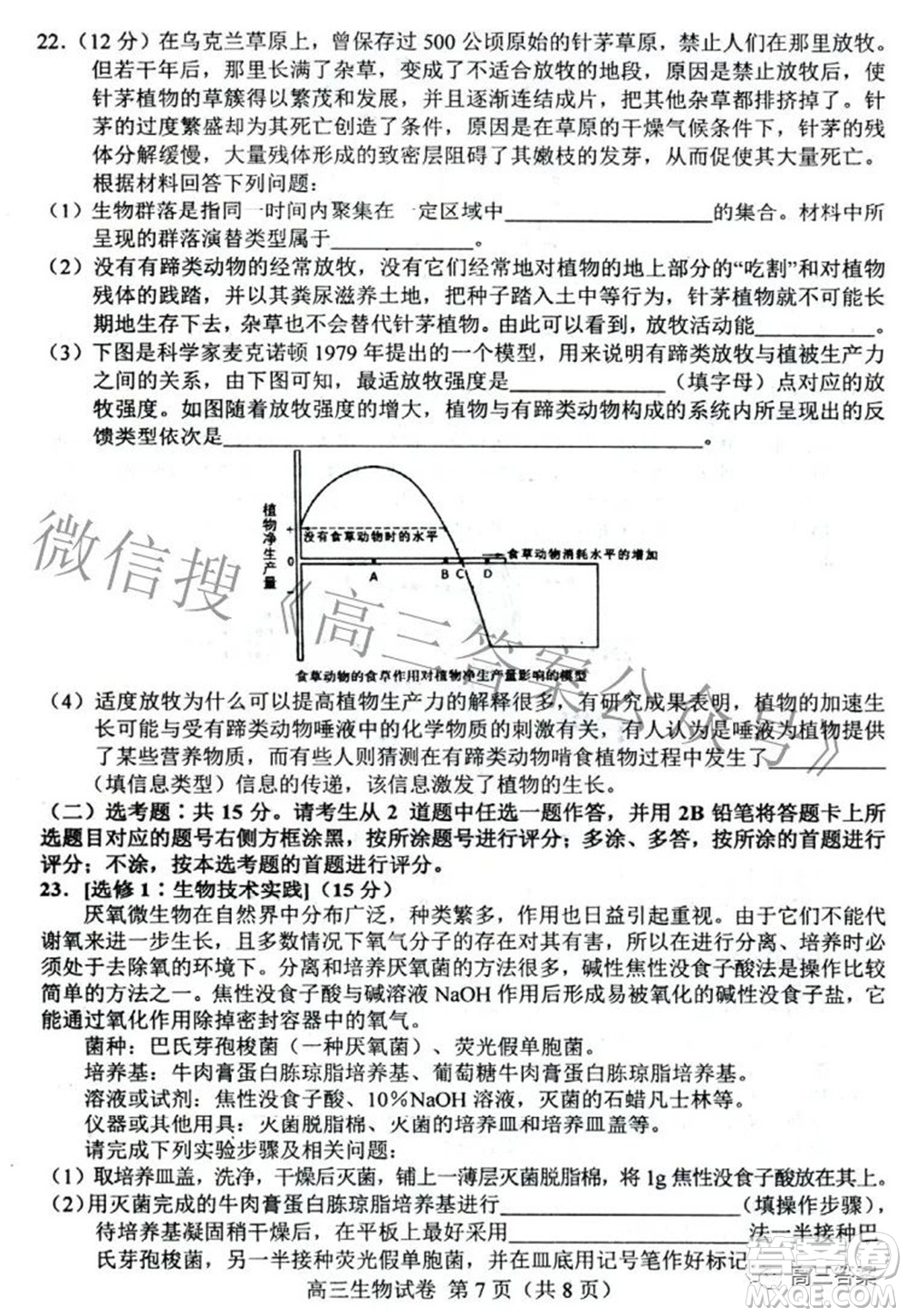 唐山市2022年普通高等學校招生統(tǒng)一考試第二次模擬演練生物試題及答案