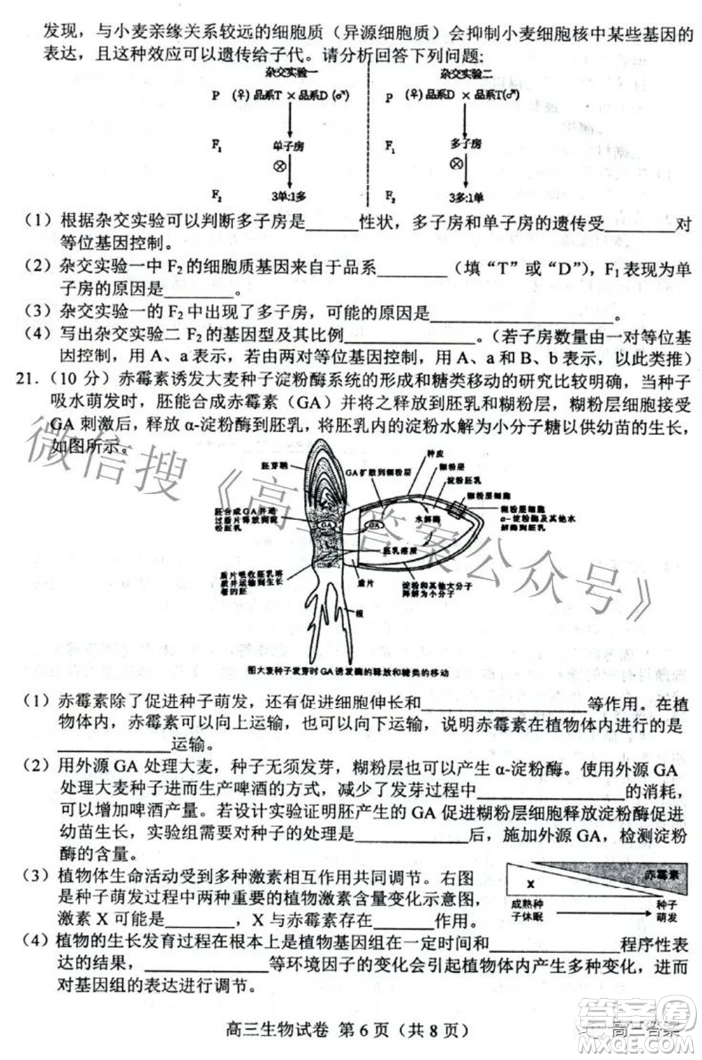 唐山市2022年普通高等學校招生統(tǒng)一考試第二次模擬演練生物試題及答案
