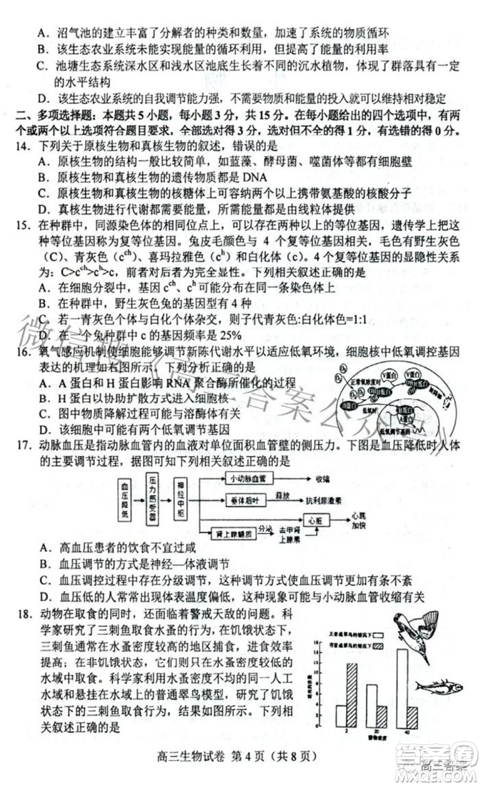 唐山市2022年普通高等學校招生統(tǒng)一考試第二次模擬演練生物試題及答案