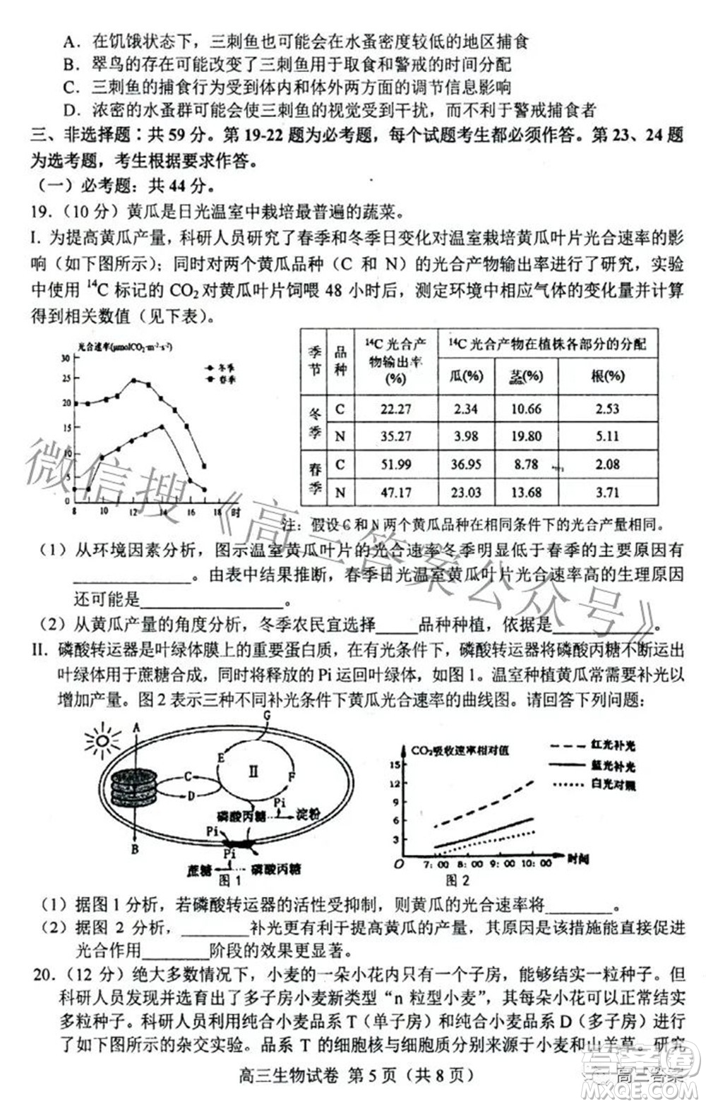 唐山市2022年普通高等學校招生統(tǒng)一考試第二次模擬演練生物試題及答案