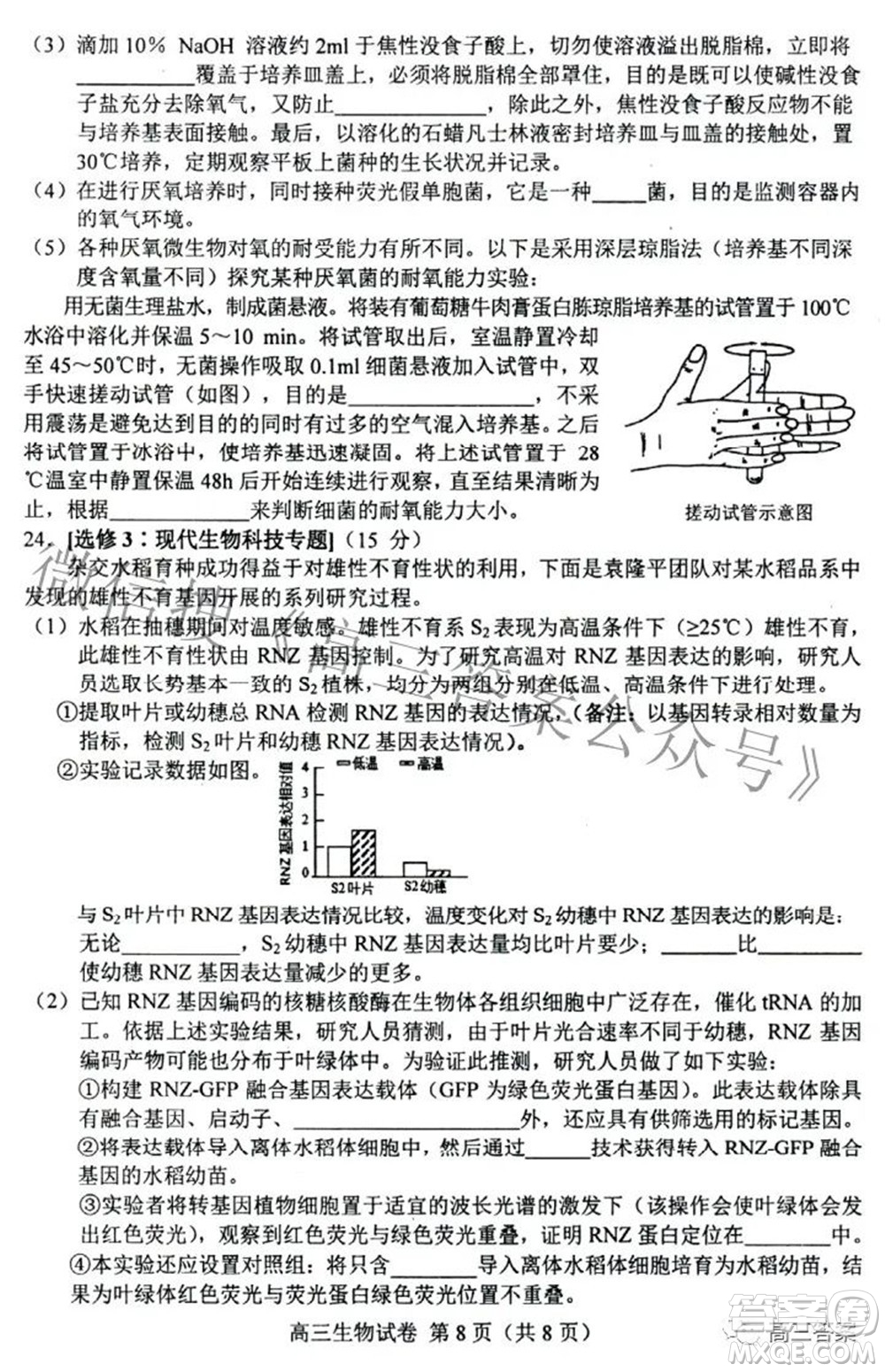 唐山市2022年普通高等學校招生統(tǒng)一考試第二次模擬演練生物試題及答案