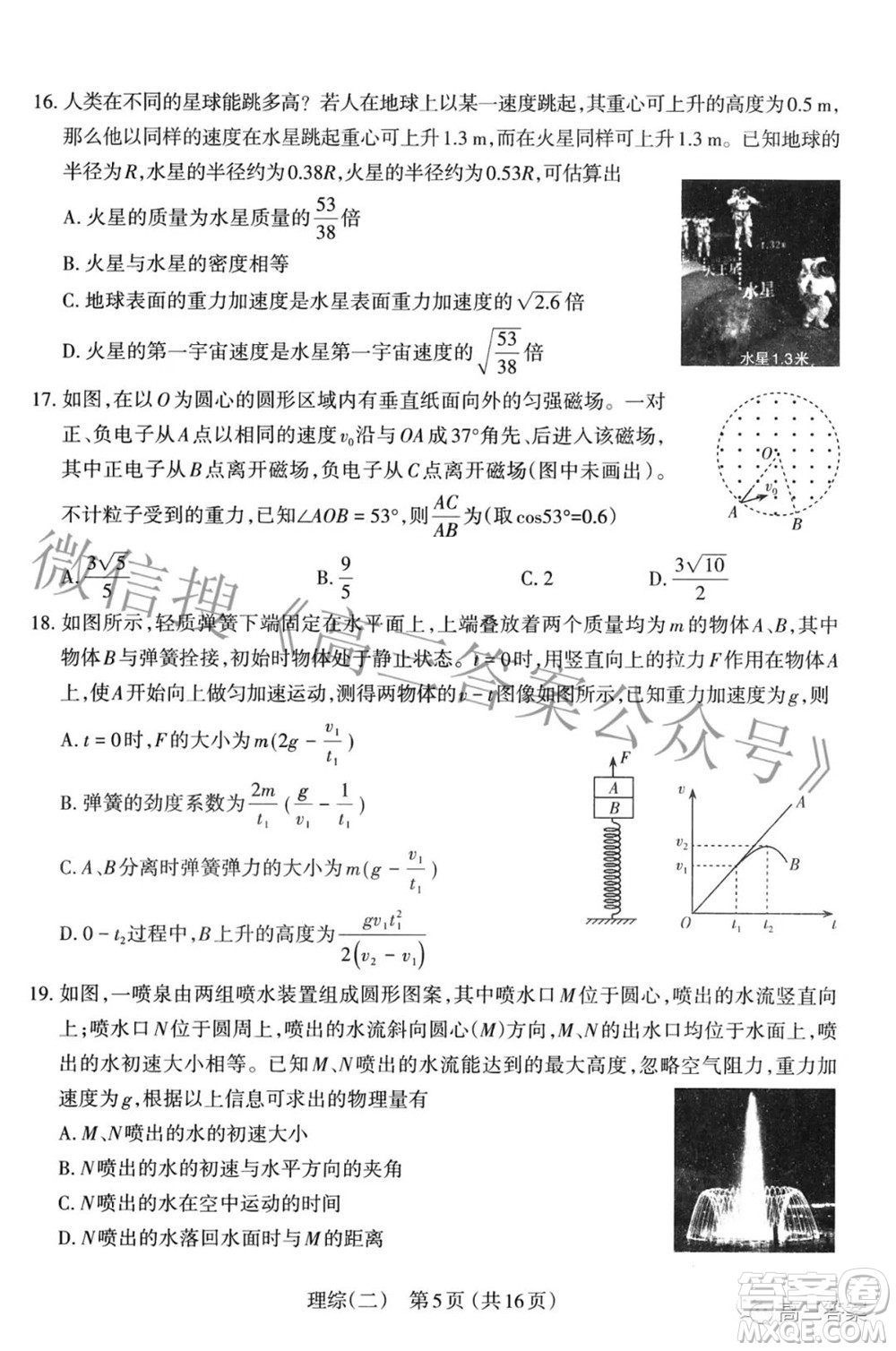 太原市2022年高三年級模擬考試二理科綜合試卷及答案