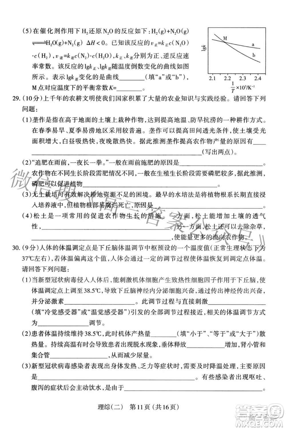 太原市2022年高三年級模擬考試二理科綜合試卷及答案
