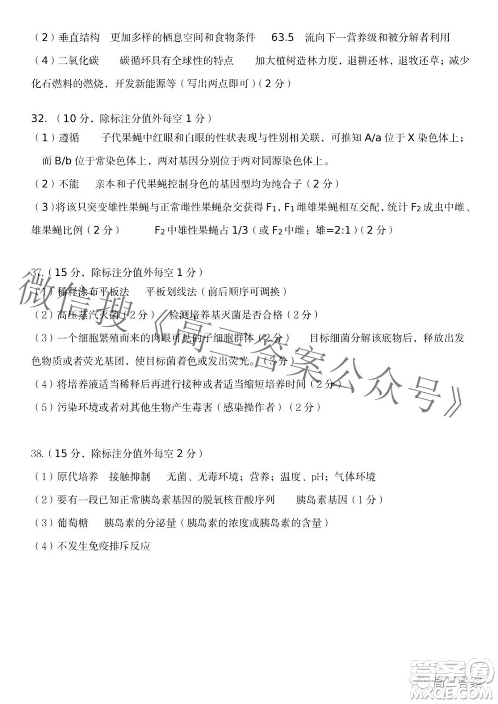 太原市2022年高三年級模擬考試二理科綜合試卷及答案