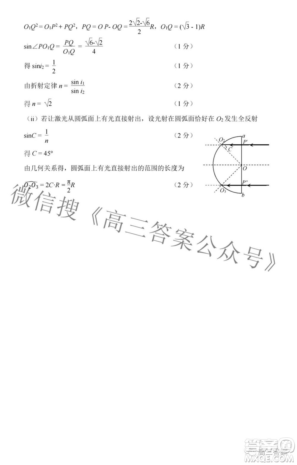 太原市2022年高三年級模擬考試二理科綜合試卷及答案