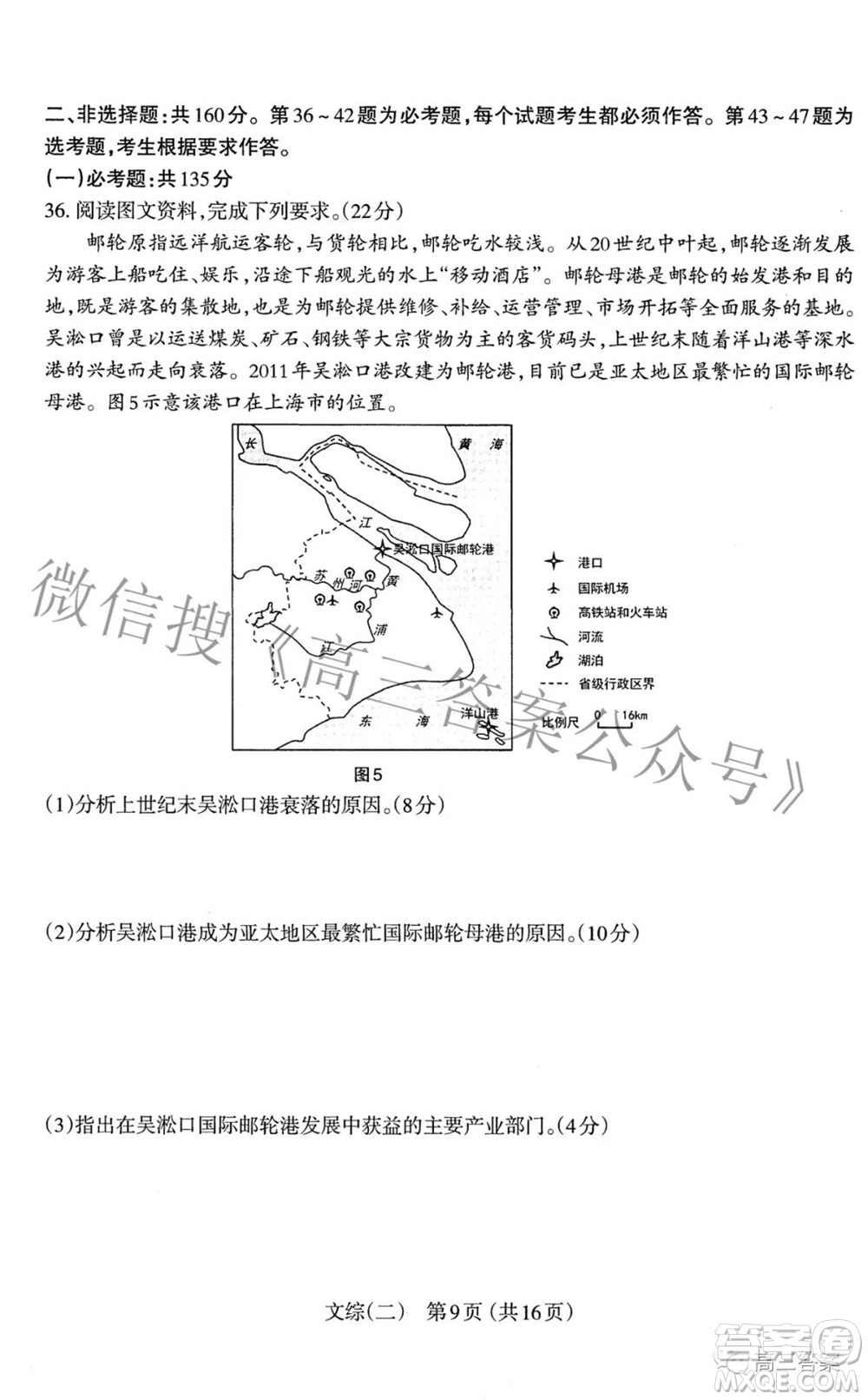 太原市2022年高三年級模擬考試二文科綜合試卷及答案