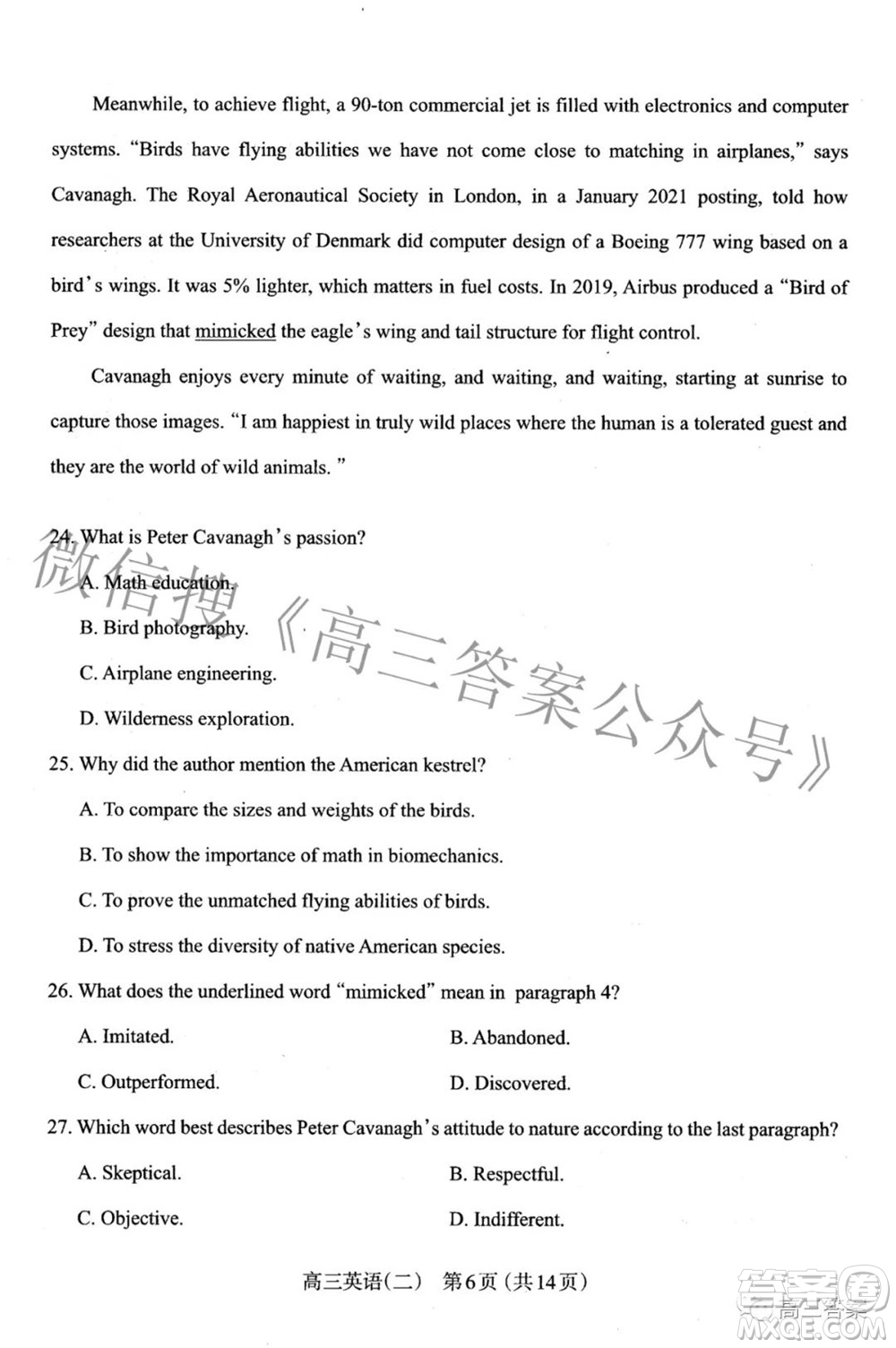 太原市2022年高三年級(jí)模擬考試二英語試卷及答案