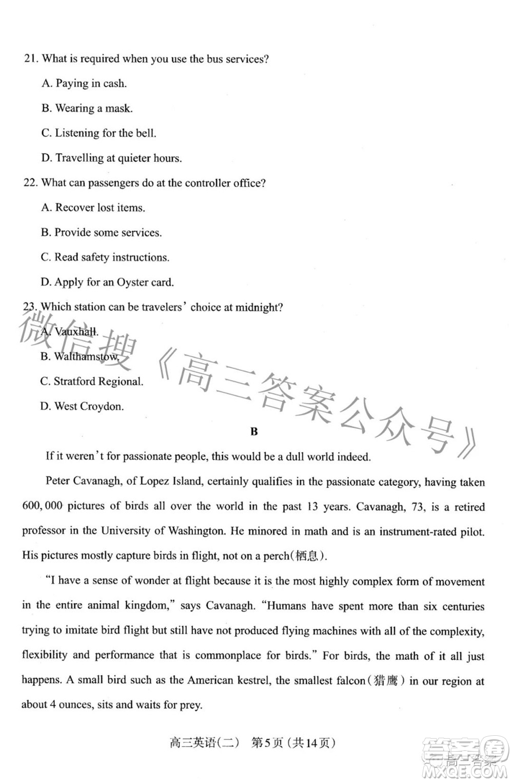 太原市2022年高三年級(jí)模擬考試二英語試卷及答案