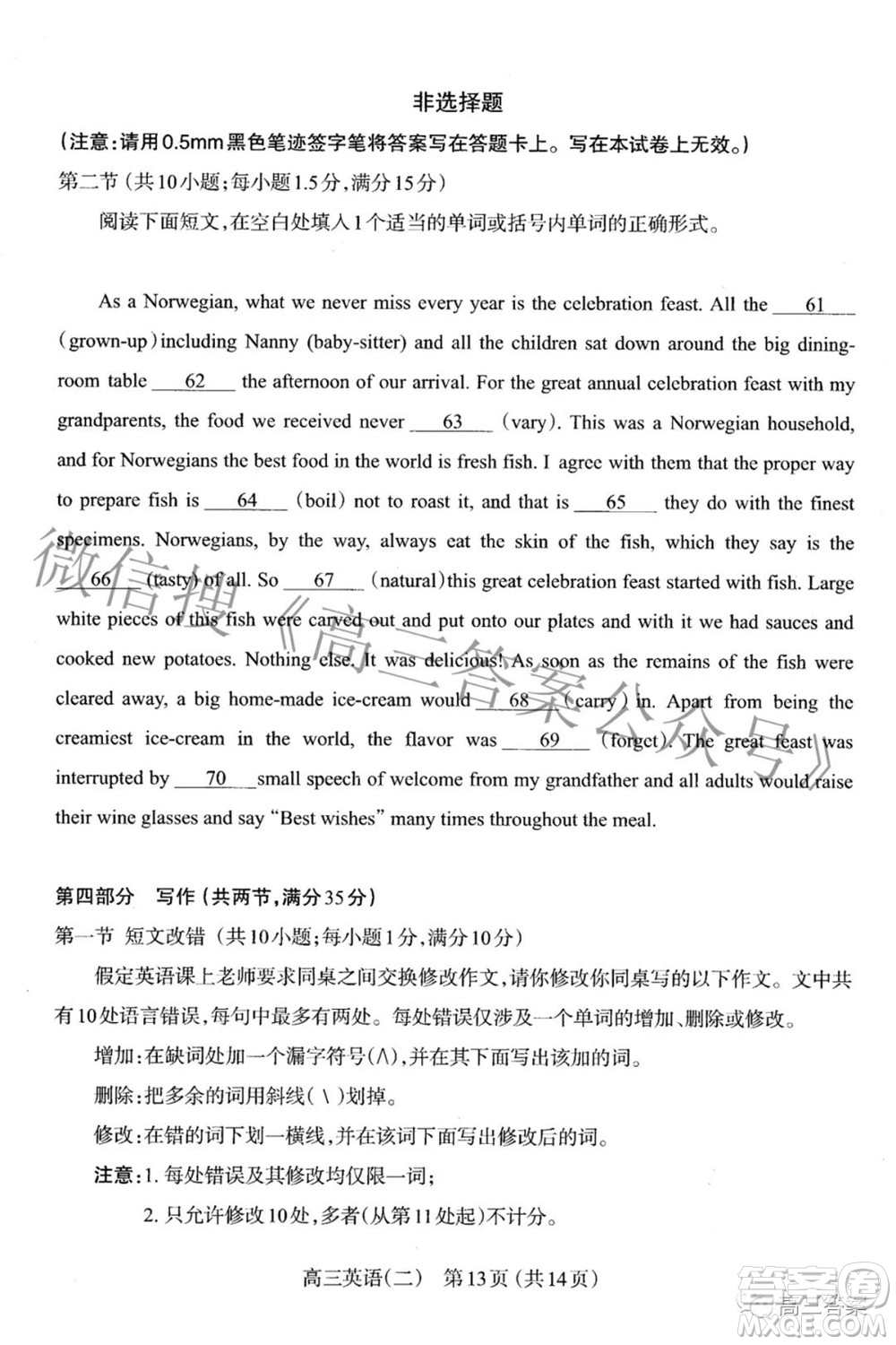 太原市2022年高三年級(jí)模擬考試二英語試卷及答案