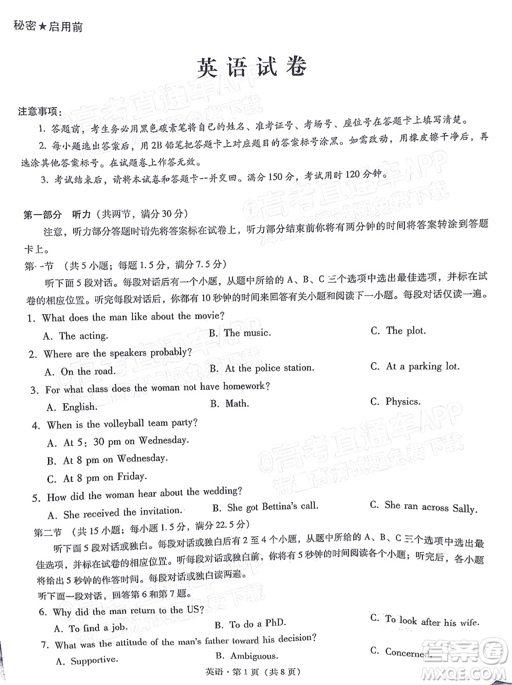 2022屆云師大附中高三適應(yīng)性月考十英語試題及答案
