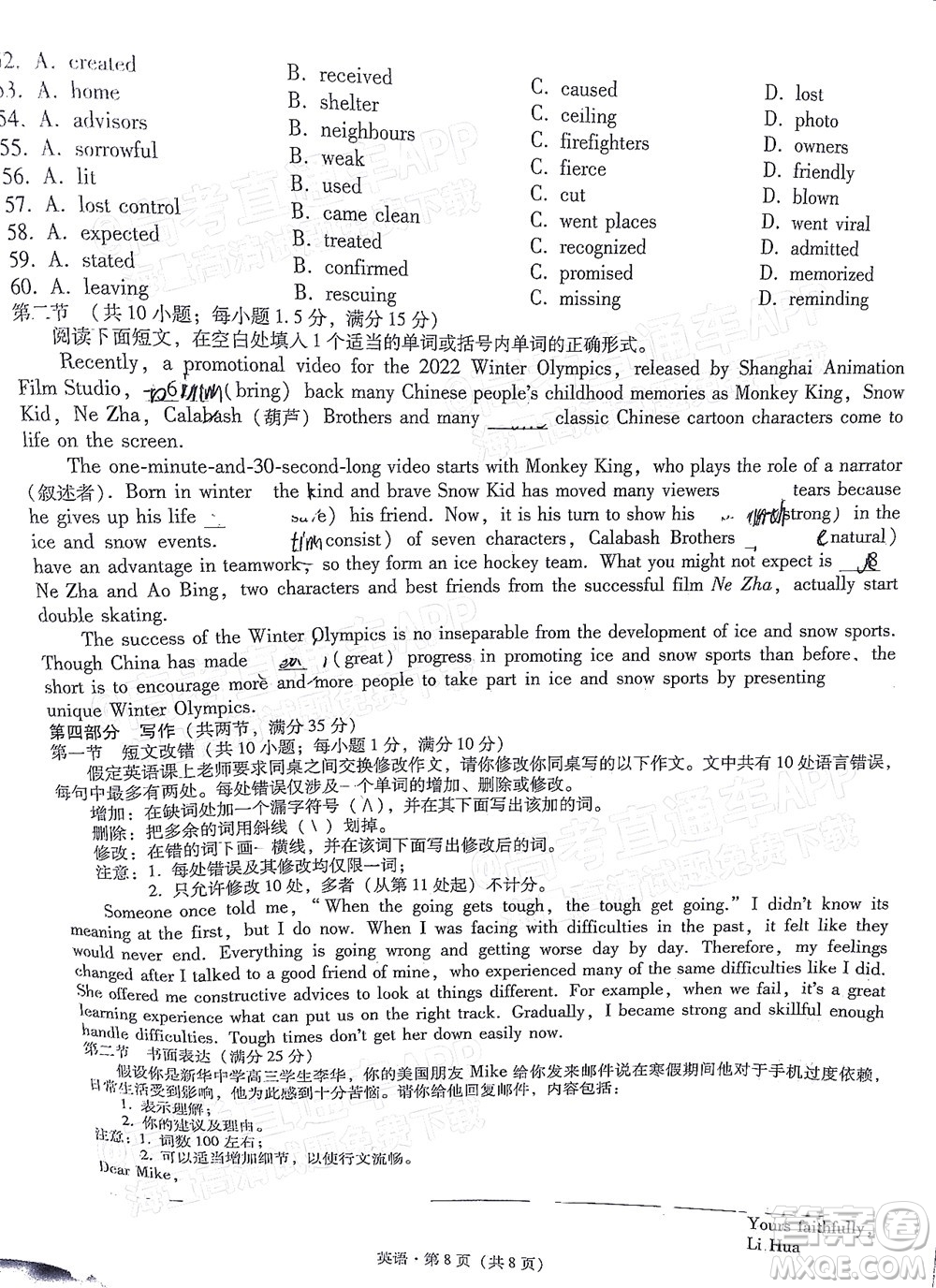 2022屆云師大附中高三適應(yīng)性月考十英語試題及答案