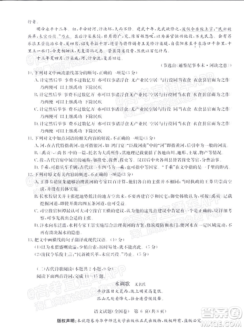 華大新高考聯(lián)盟2022屆高三4月教學(xué)質(zhì)量測評語文試題及答案