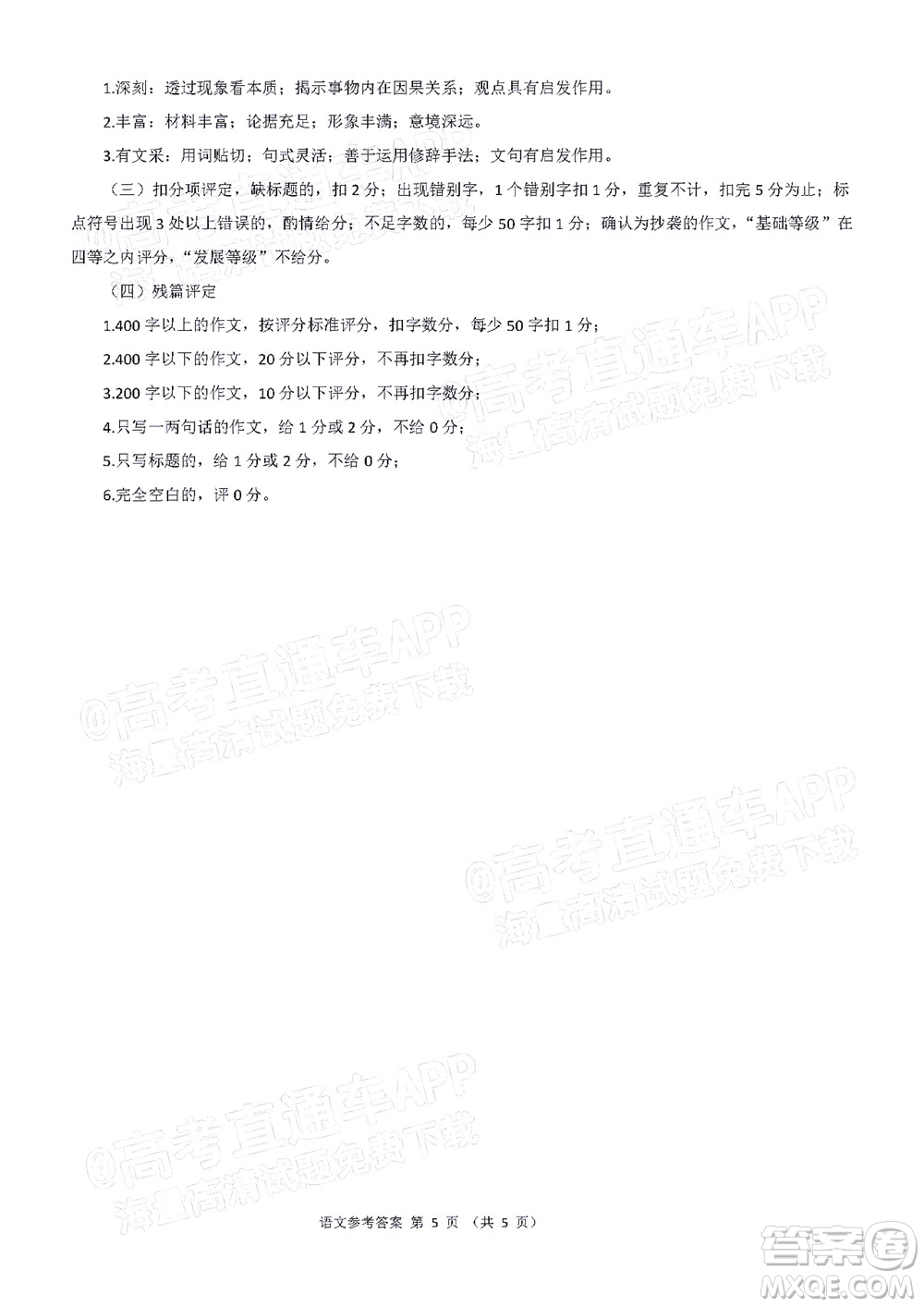華大新高考聯(lián)盟2022屆高三4月教學(xué)質(zhì)量測評語文試題及答案