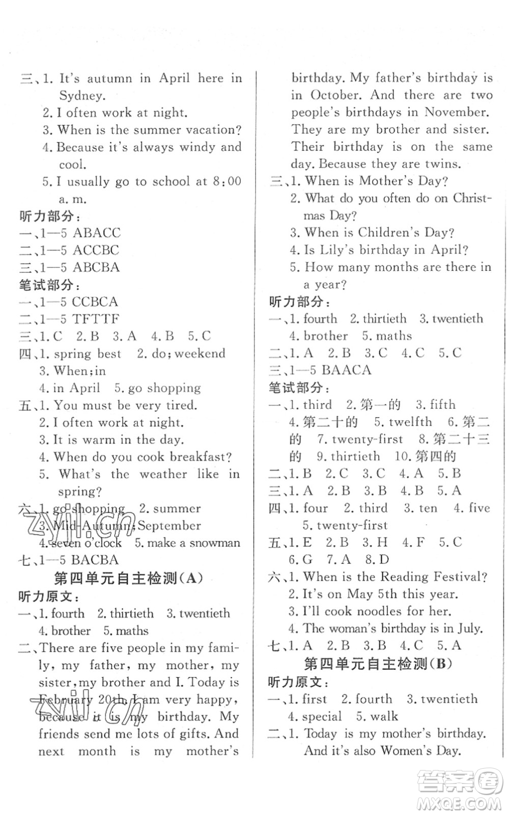 湖北教育出版社2022黃岡測(cè)試卷系列自主檢測(cè)五年級(jí)英語(yǔ)下冊(cè)RJ人教版答案