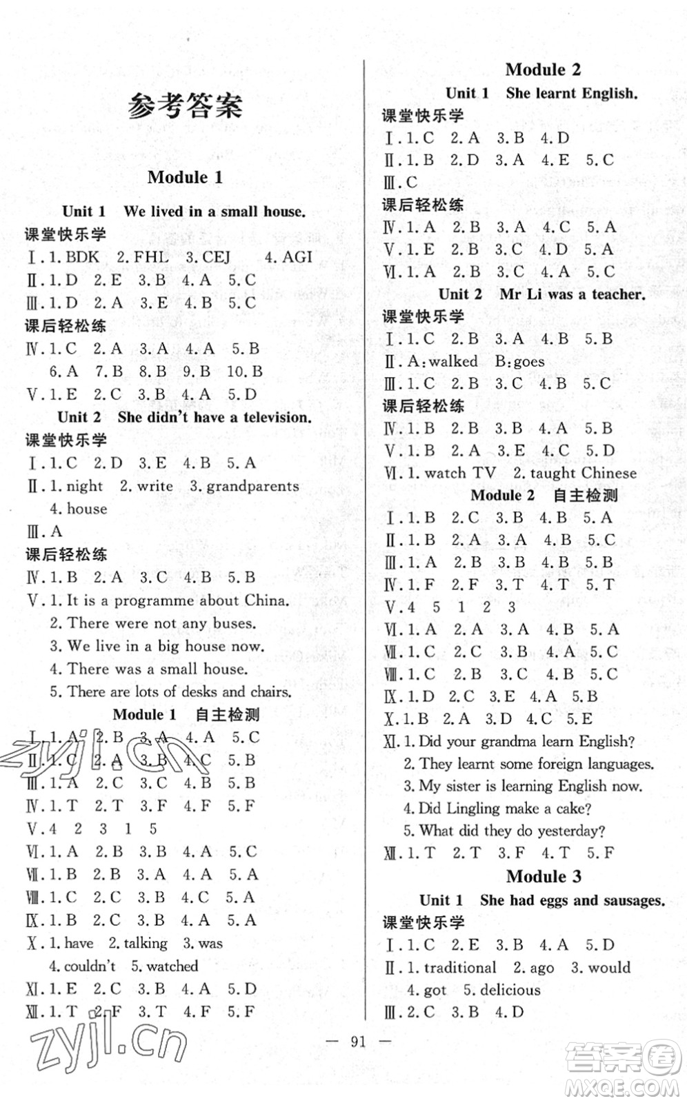 湖北教育出版社2022黃岡測(cè)試卷系列自主檢測(cè)五年級(jí)英語(yǔ)下冊(cè)WY外研版答案