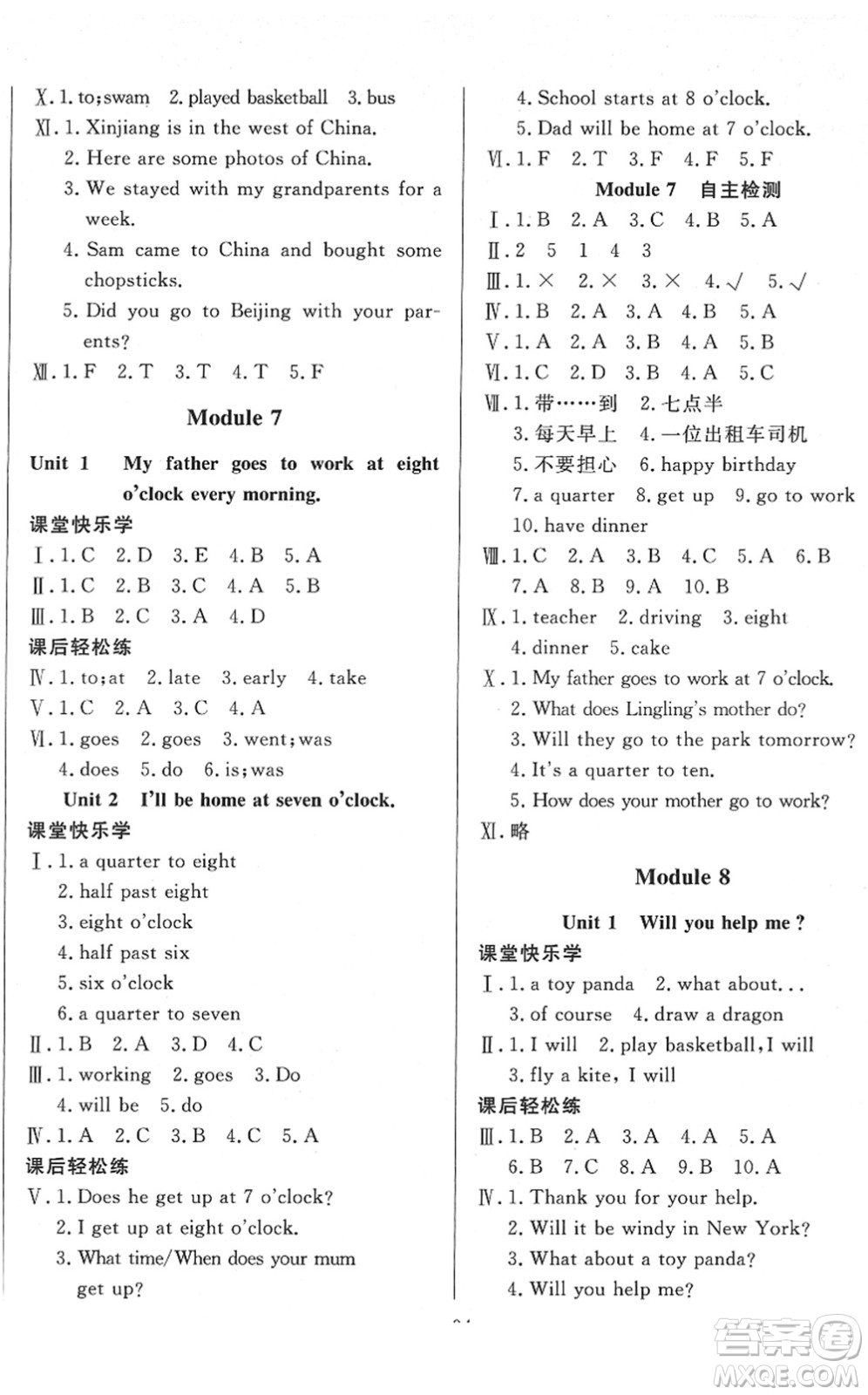 湖北教育出版社2022黃岡測(cè)試卷系列自主檢測(cè)五年級(jí)英語(yǔ)下冊(cè)WY外研版答案