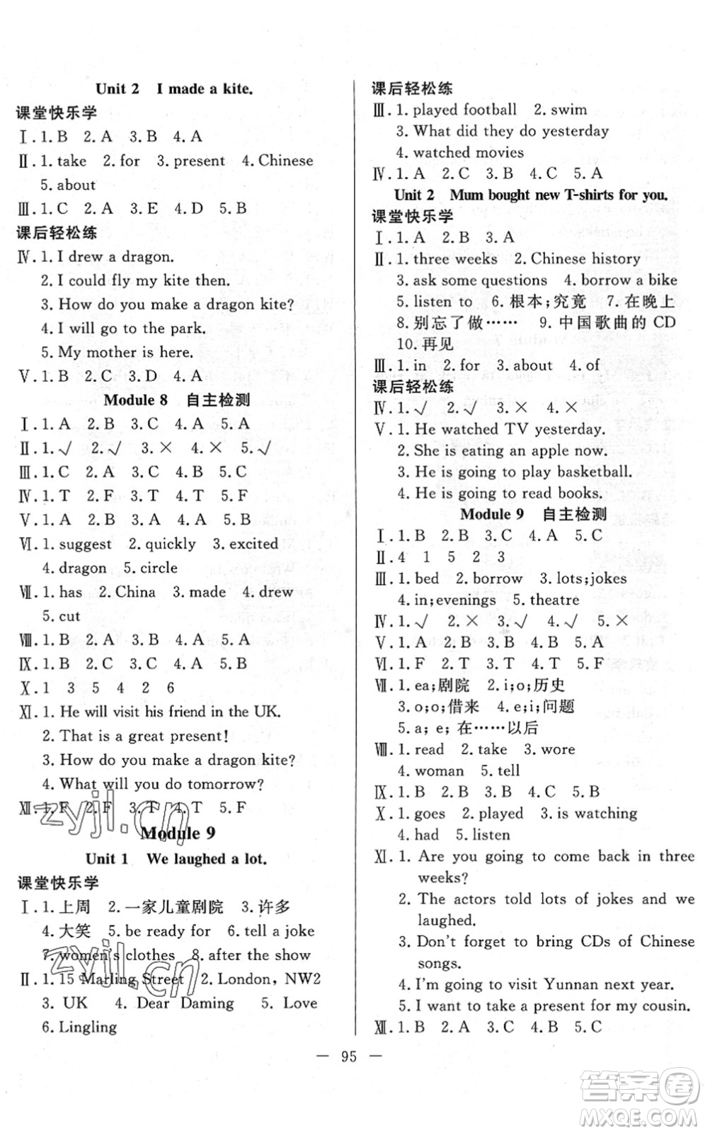 湖北教育出版社2022黃岡測(cè)試卷系列自主檢測(cè)五年級(jí)英語(yǔ)下冊(cè)WY外研版答案