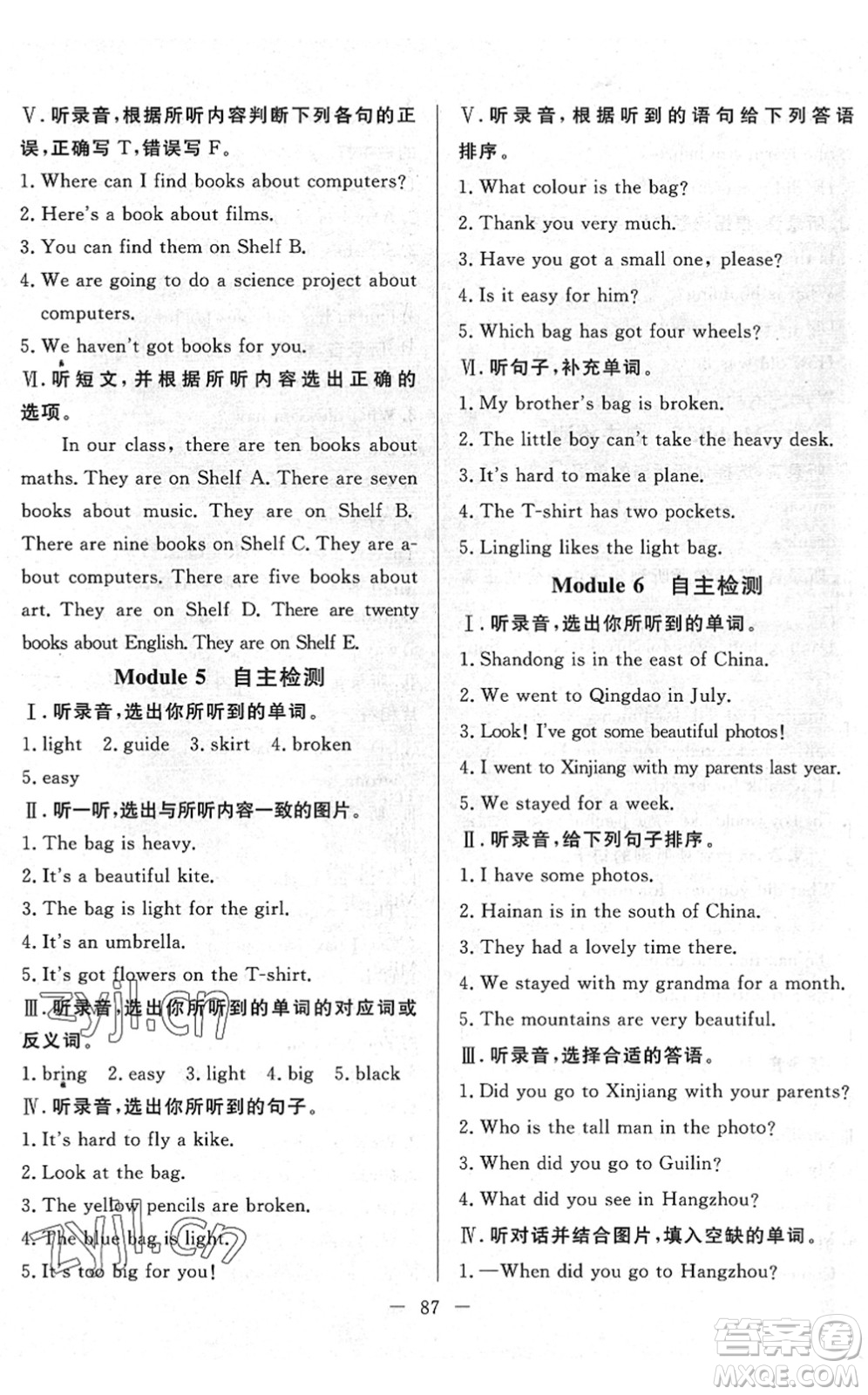湖北教育出版社2022黃岡測(cè)試卷系列自主檢測(cè)五年級(jí)英語(yǔ)下冊(cè)WY外研版答案