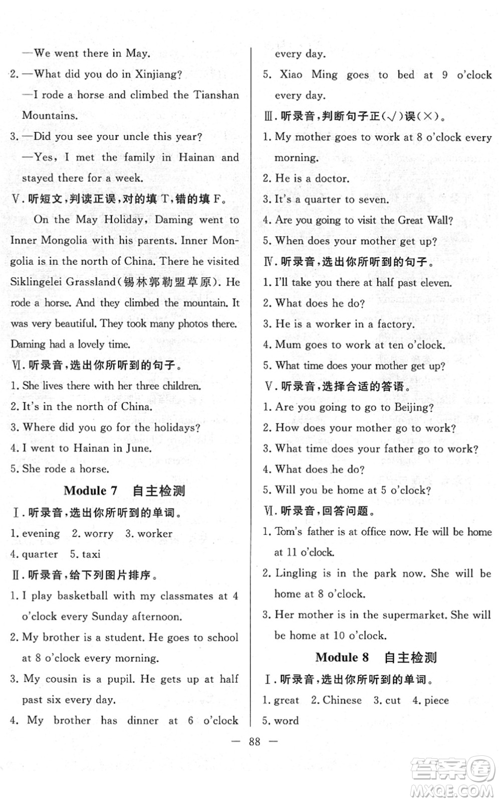 湖北教育出版社2022黃岡測(cè)試卷系列自主檢測(cè)五年級(jí)英語(yǔ)下冊(cè)WY外研版答案