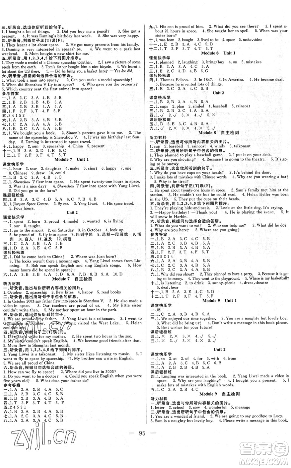 湖北教育出版社2022黃岡測試卷系列自主檢測六年級英語下冊WY外研版答案