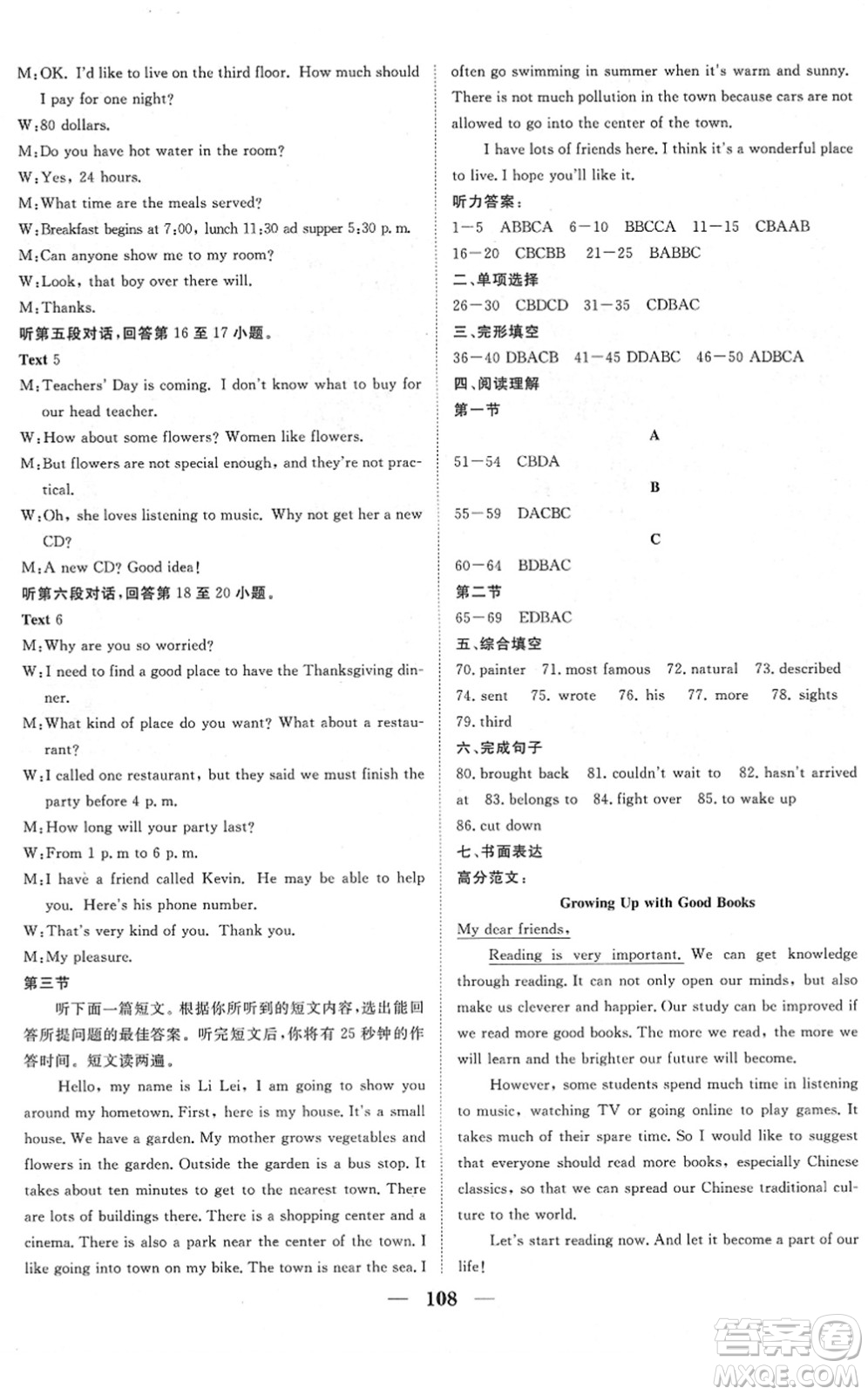 湖北教育出版社2022黃岡測試卷系列自主檢測八年級英語下冊RJ人教版答案