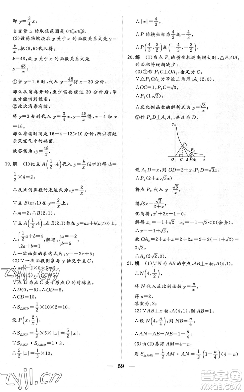 湖北教育出版社2022黃岡測試卷系列自主檢測九年級數(shù)學(xué)下冊RJ人教版答案