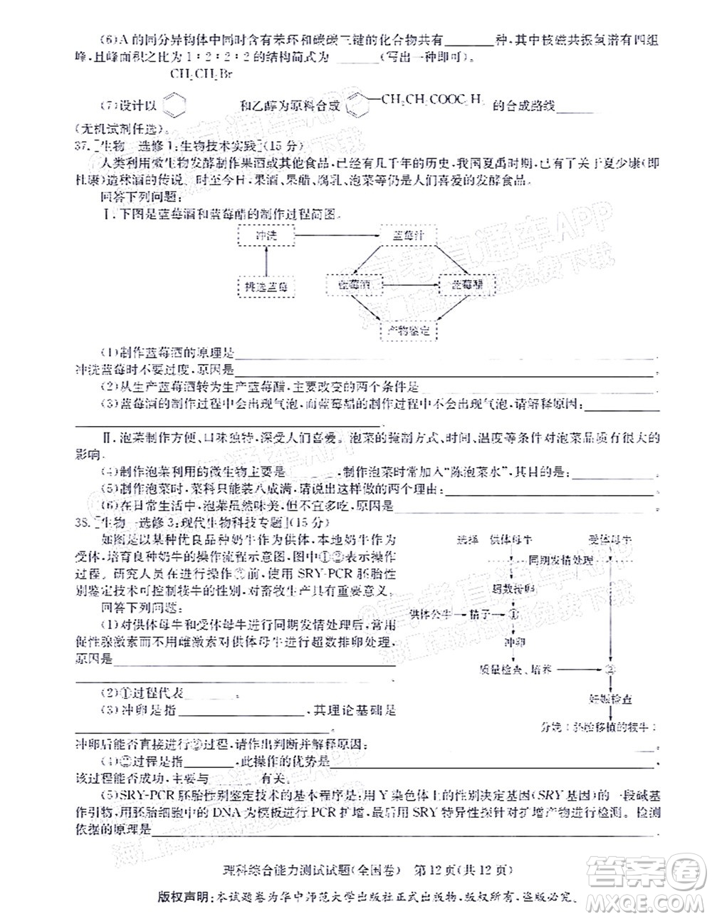 華大新高考聯(lián)盟2022屆高三4月教學(xué)質(zhì)量測評理科綜合試題及答案