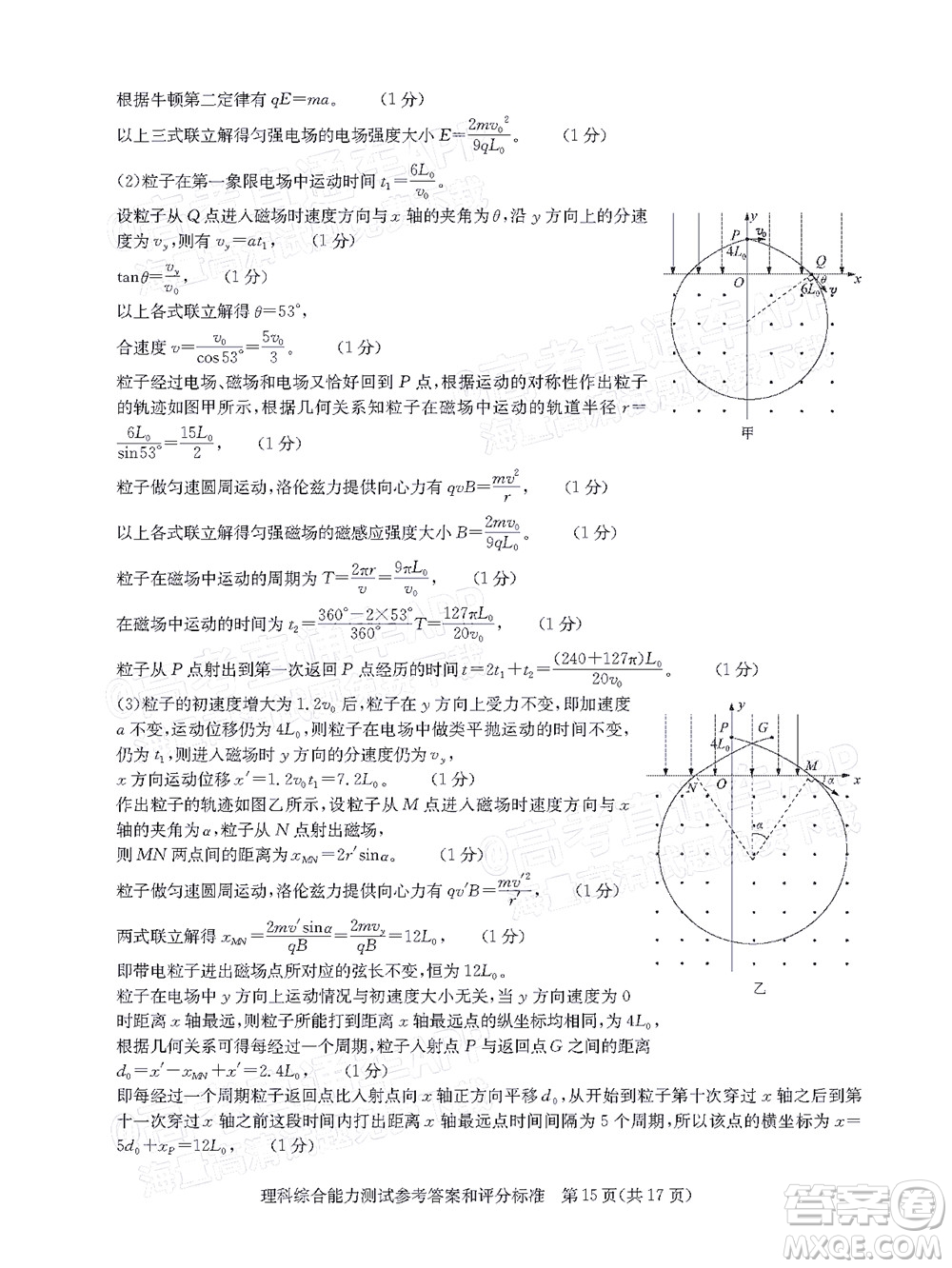 華大新高考聯(lián)盟2022屆高三4月教學(xué)質(zhì)量測評理科綜合試題及答案