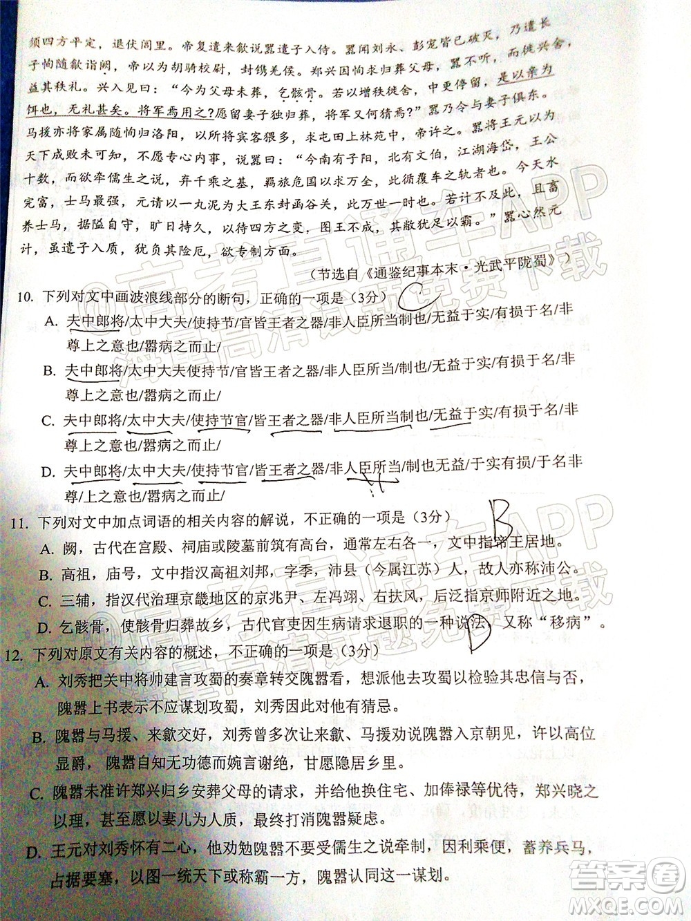 寧德市2022屆普通高中畢業(yè)班五月份質(zhì)量檢測(cè)語(yǔ)文試題及答案