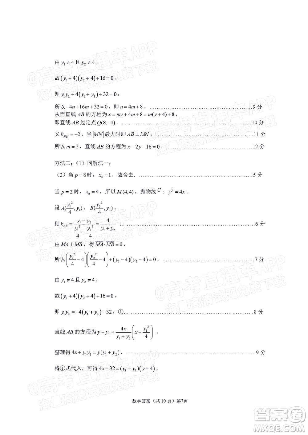 寧德市2022屆普通高中畢業(yè)班五月份質(zhì)量檢測數(shù)學(xué)試題及答案