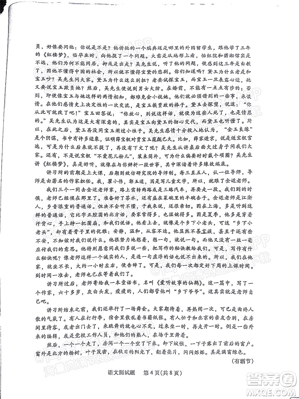 韶關(guān)市2022屆高三綜合測(cè)試二語文試題及答案