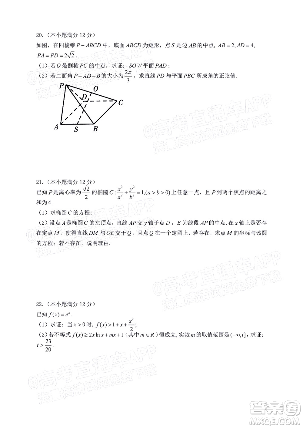 韶關(guān)市2022屆高三綜合測試二數(shù)學(xué)試題及答案