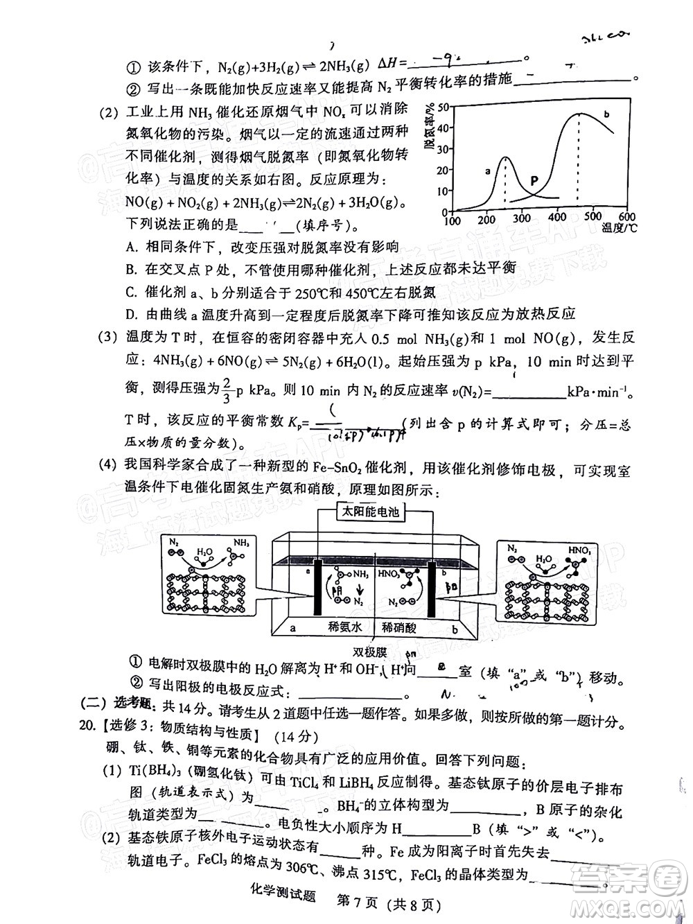 韶關(guān)市2022屆高三綜合測試二化學(xué)試題及答案