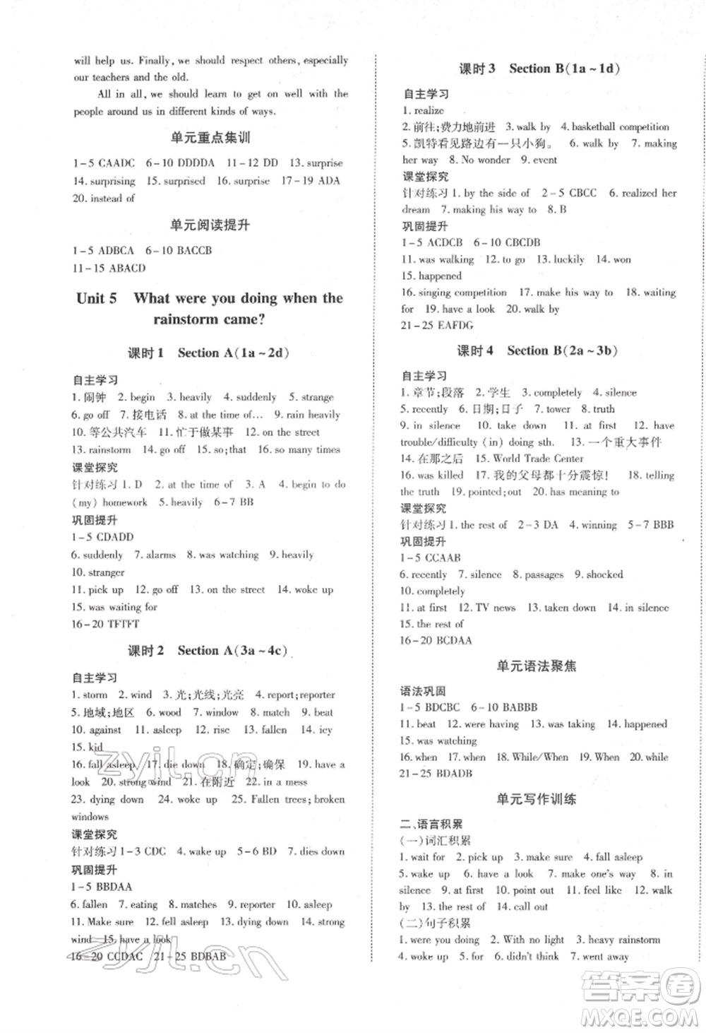 延邊大學(xué)出版社2022本土攻略八年級(jí)下冊(cè)英語(yǔ)人教版參考答案