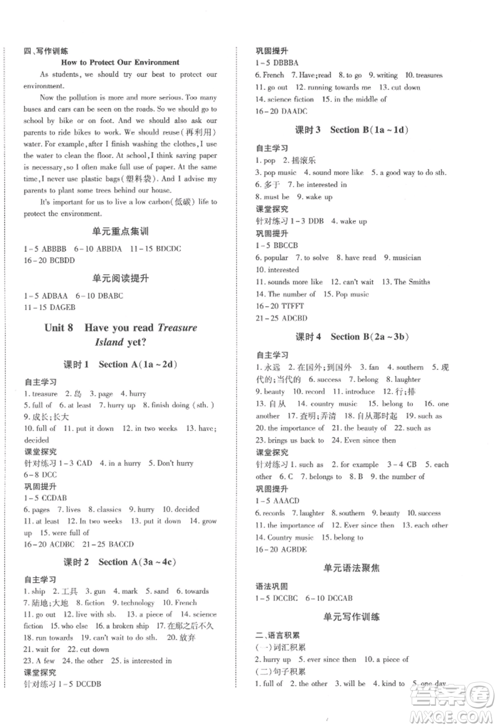 延邊大學(xué)出版社2022本土攻略八年級(jí)下冊(cè)英語(yǔ)人教版參考答案