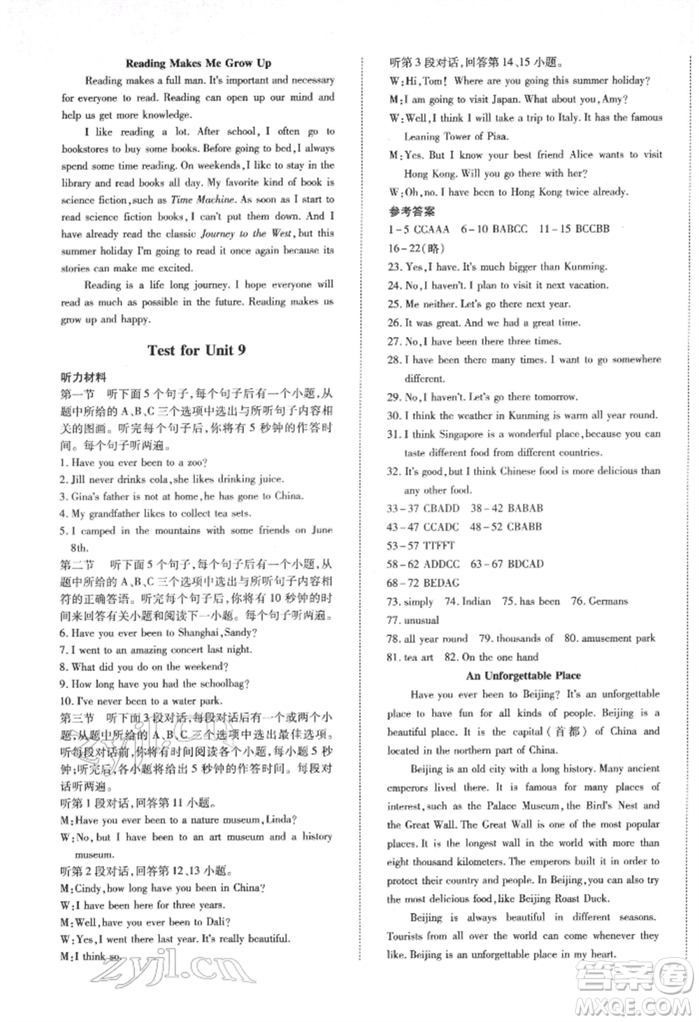 延邊大學(xué)出版社2022本土攻略八年級(jí)下冊(cè)英語(yǔ)人教版參考答案