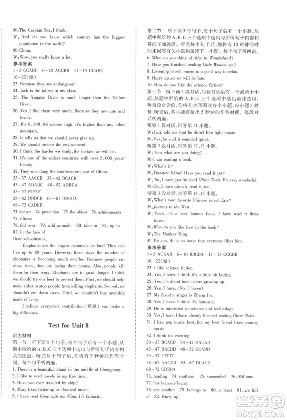 延邊大學(xué)出版社2022本土攻略八年級(jí)下冊(cè)英語(yǔ)人教版參考答案