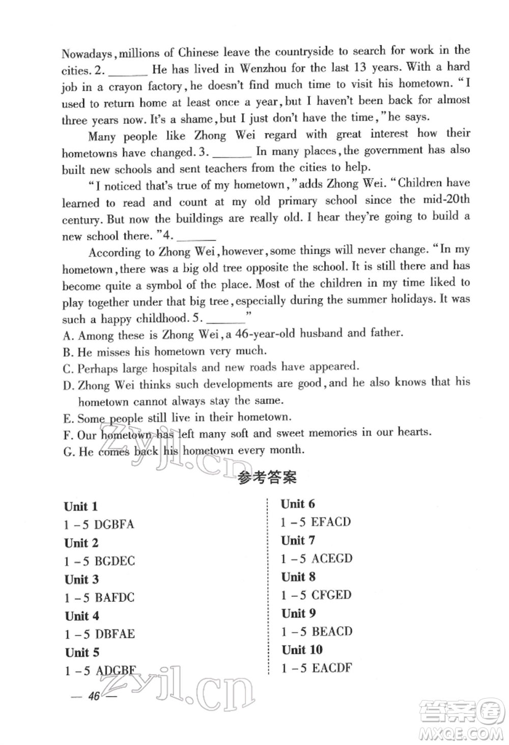 延邊大學(xué)出版社2022本土攻略八年級(jí)下冊(cè)英語(yǔ)人教版參考答案