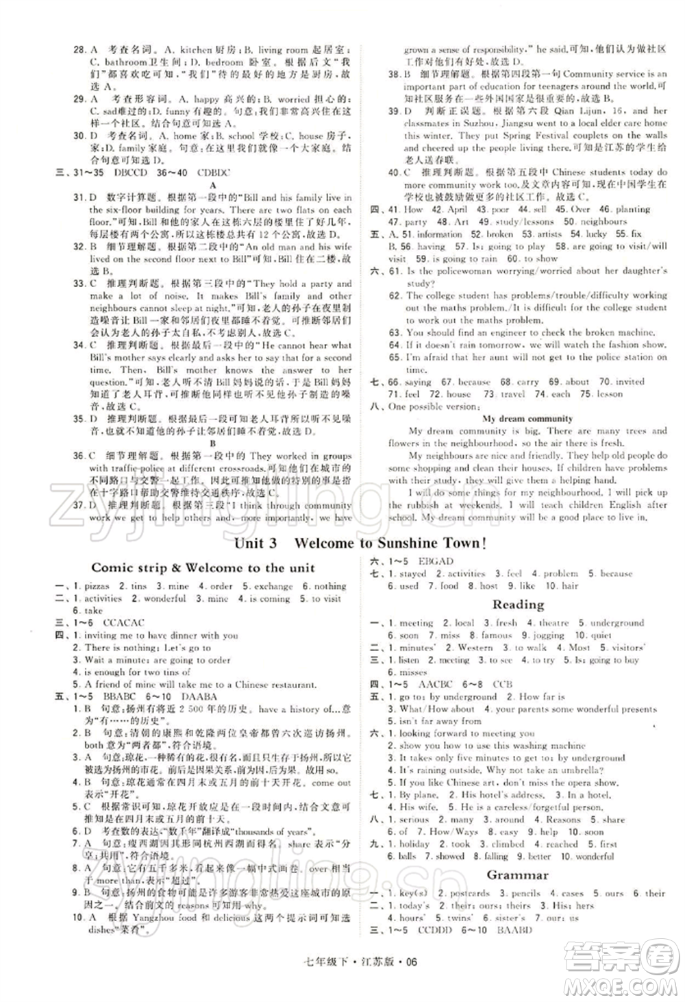 新疆少年兒童出版社2022學(xué)霸題中題七年級下冊英語江蘇版參考答案