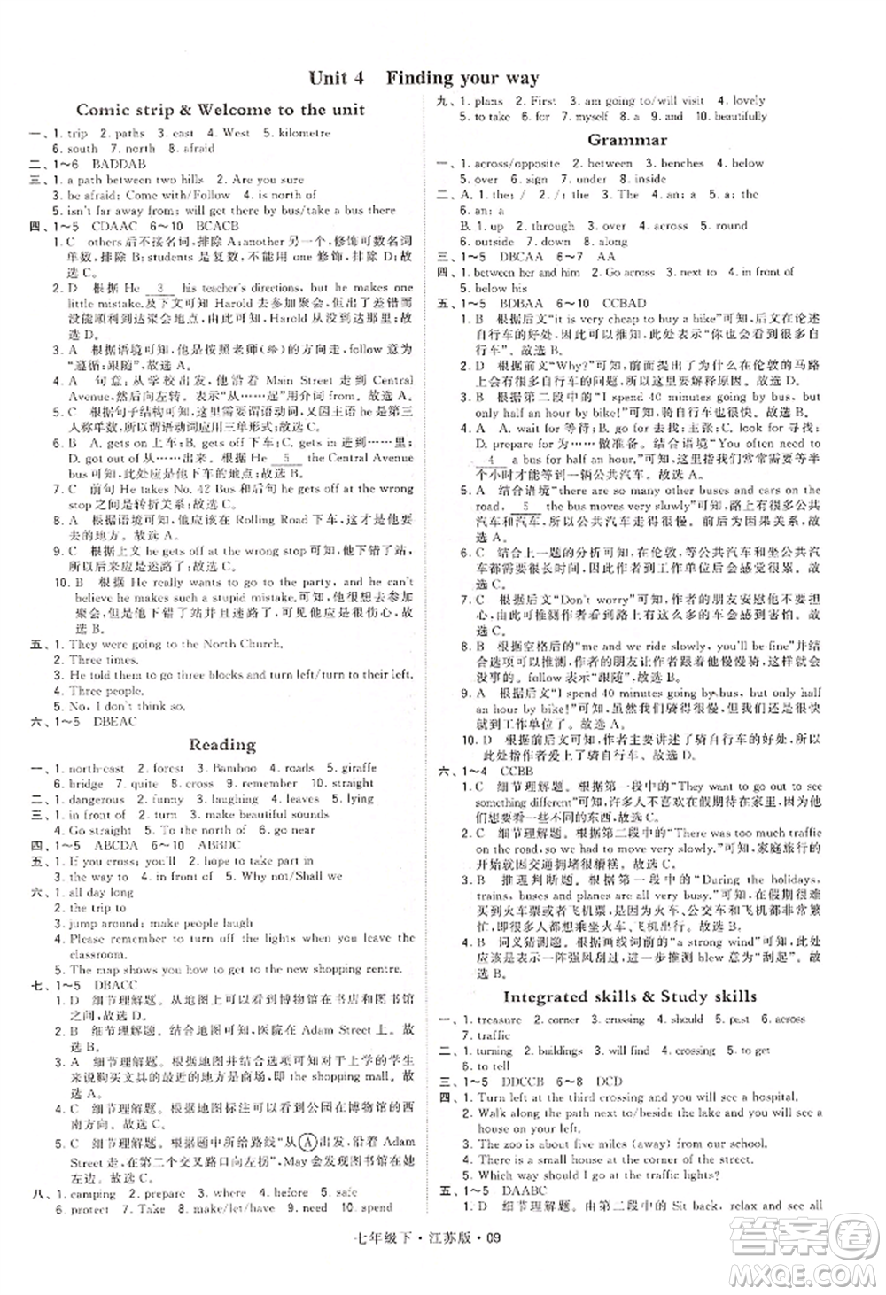 新疆少年兒童出版社2022學(xué)霸題中題七年級下冊英語江蘇版參考答案