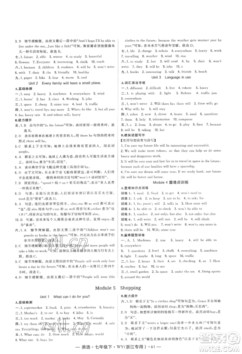 寧夏人民教育出版社2022經(jīng)綸學(xué)典學(xué)霸題中題七年級下冊英語外研版浙江專版參考答案
